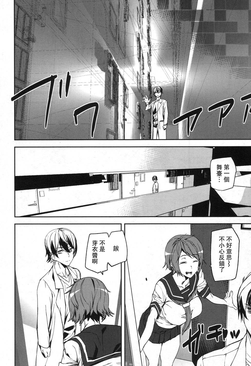 Memory Game page 4 full