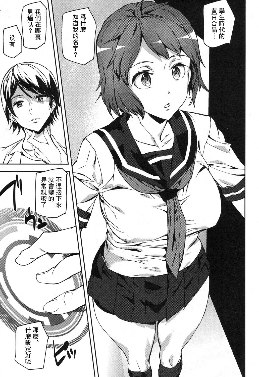 Memory Game page 5 full