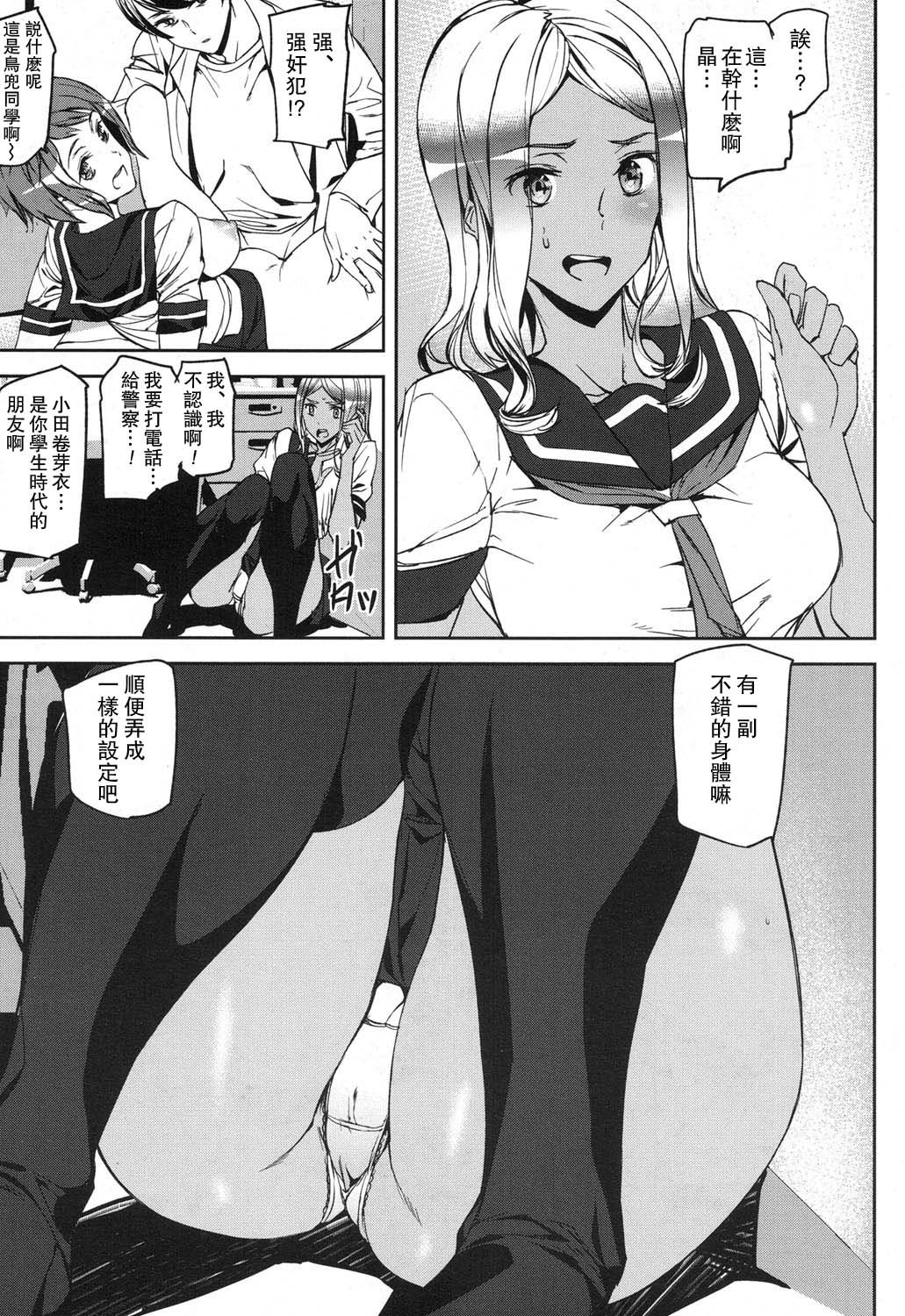 Memory Game page 9 full