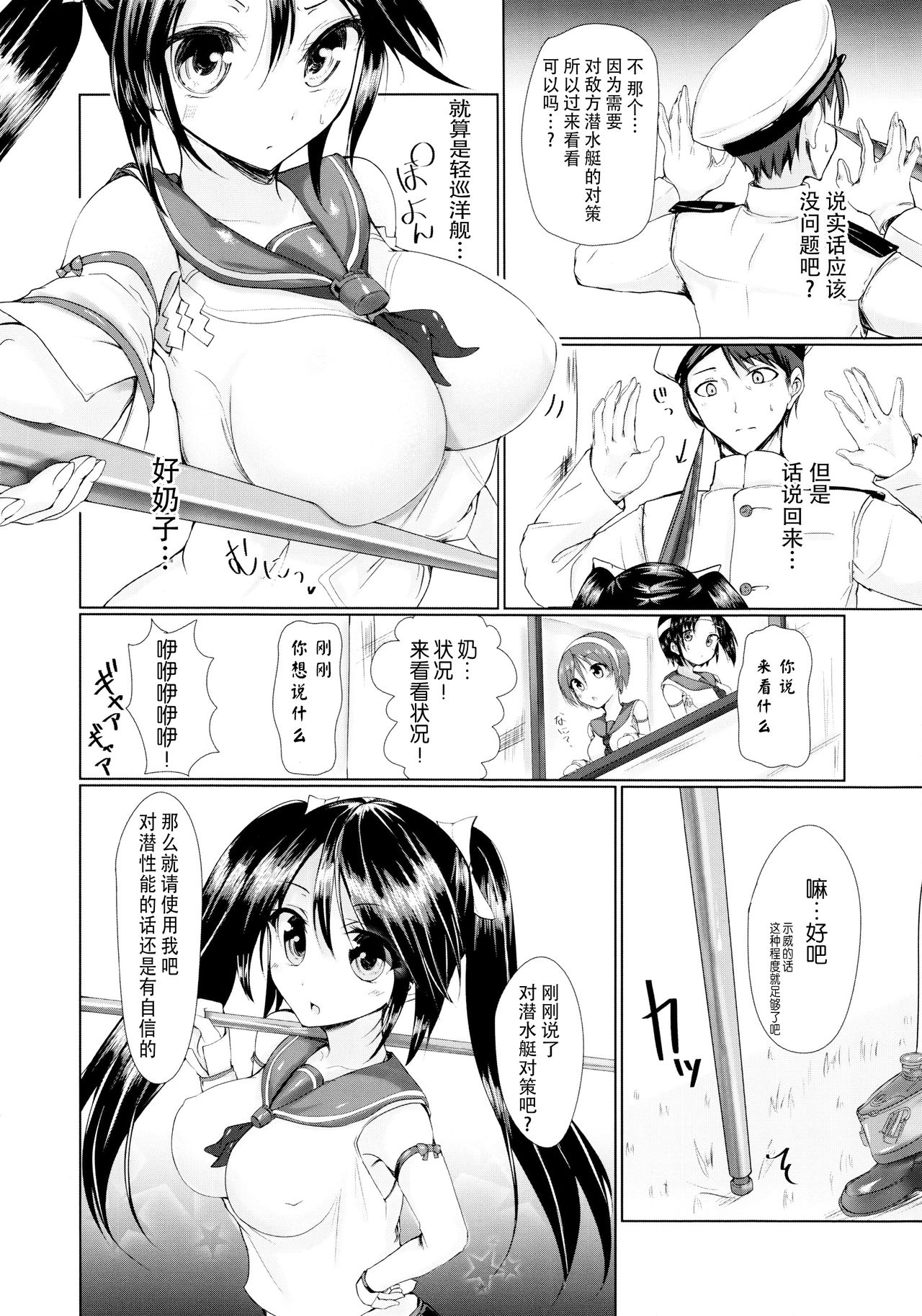 Marumie Isuzu page 6 full