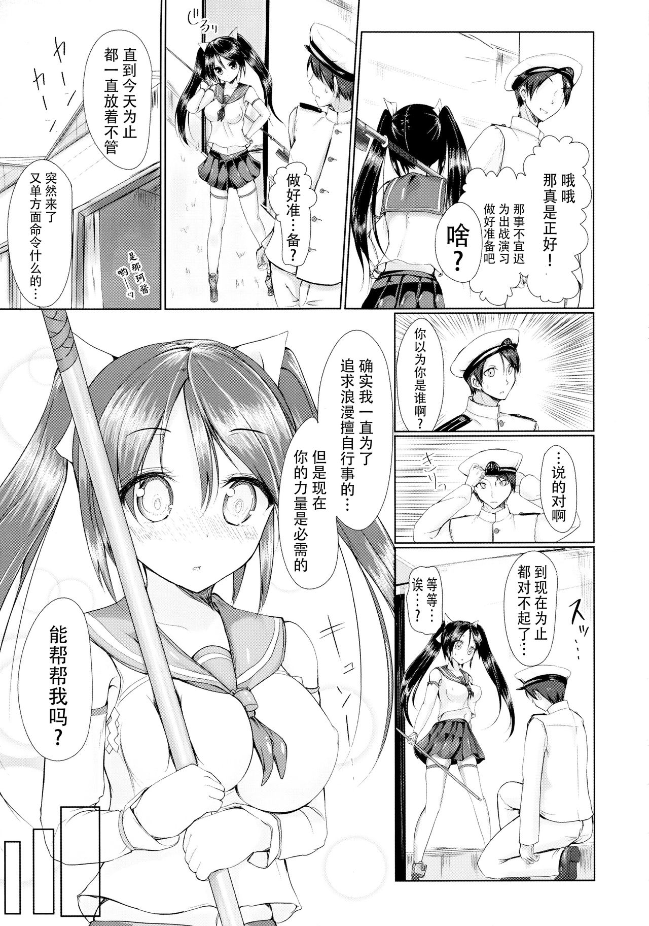 Marumie Isuzu page 7 full
