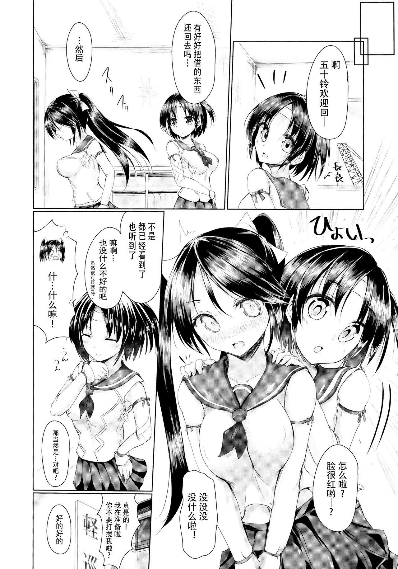 Marumie Isuzu page 8 full