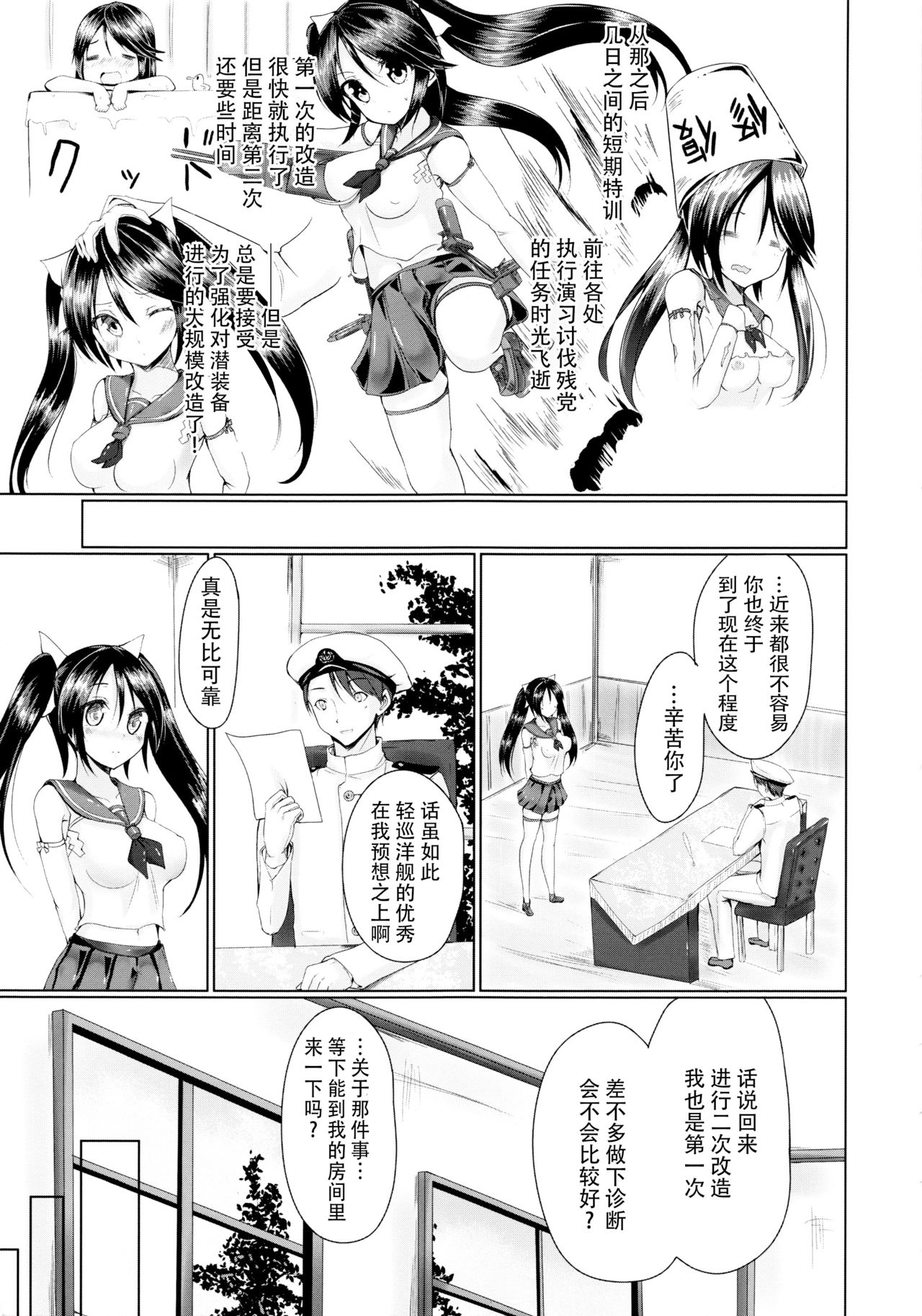Marumie Isuzu page 9 full