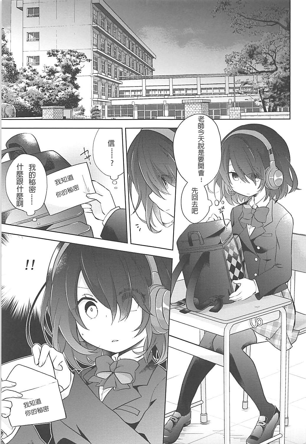 Himitsu no Kuni no Alice page 3 full
