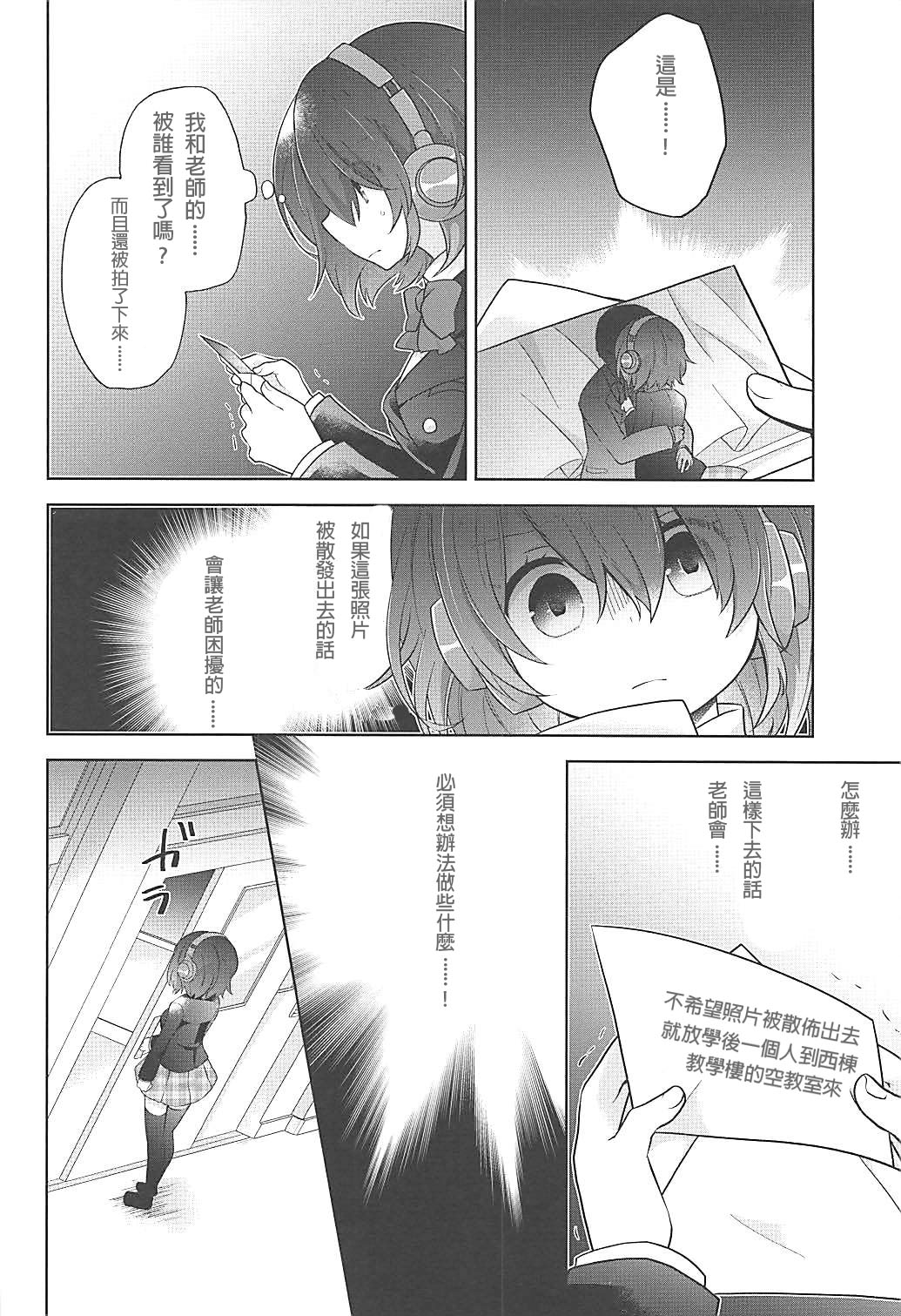 Himitsu no Kuni no Alice page 4 full