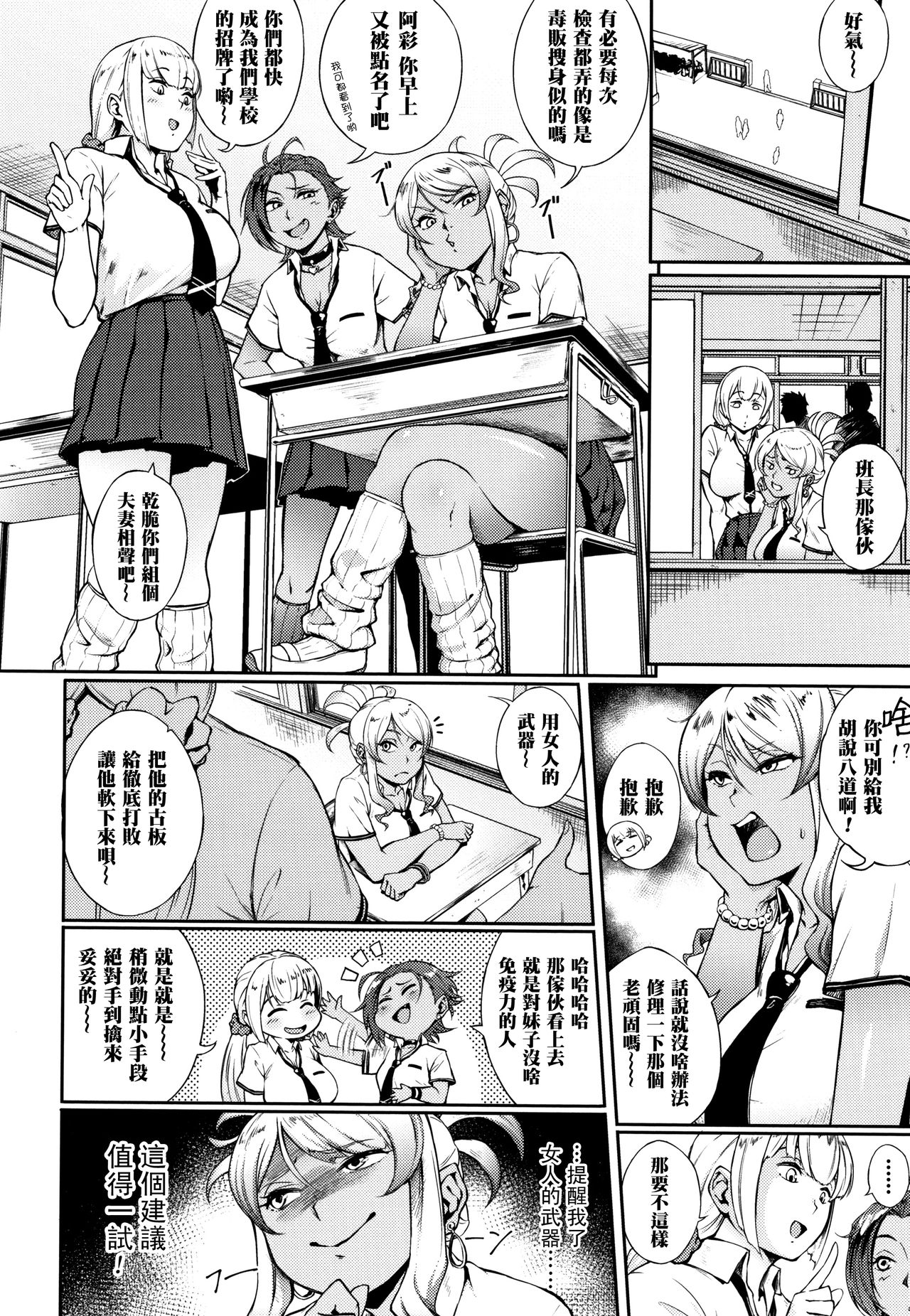 Kyouikuteki Shidou page 2 full