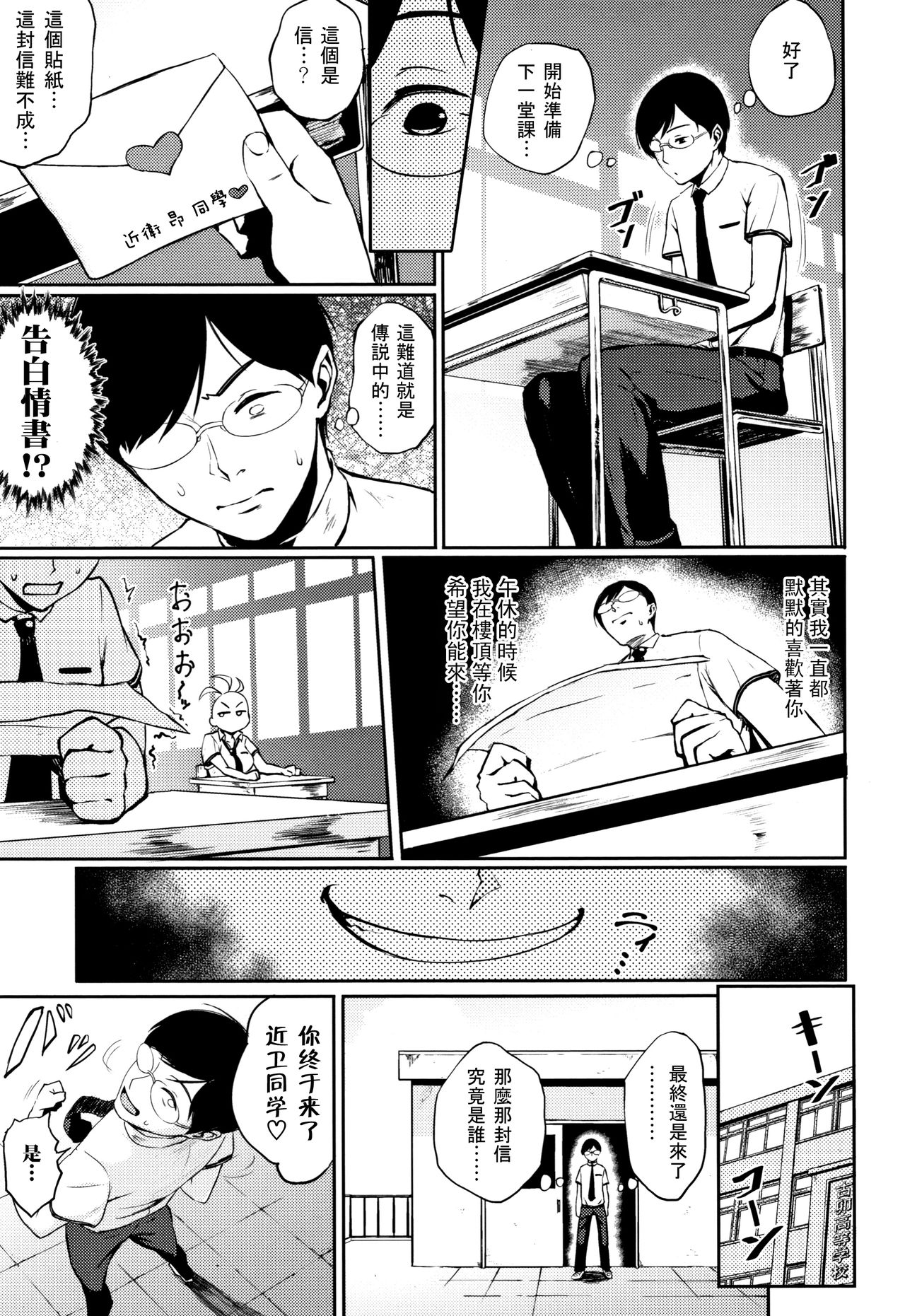 Kyouikuteki Shidou page 3 full