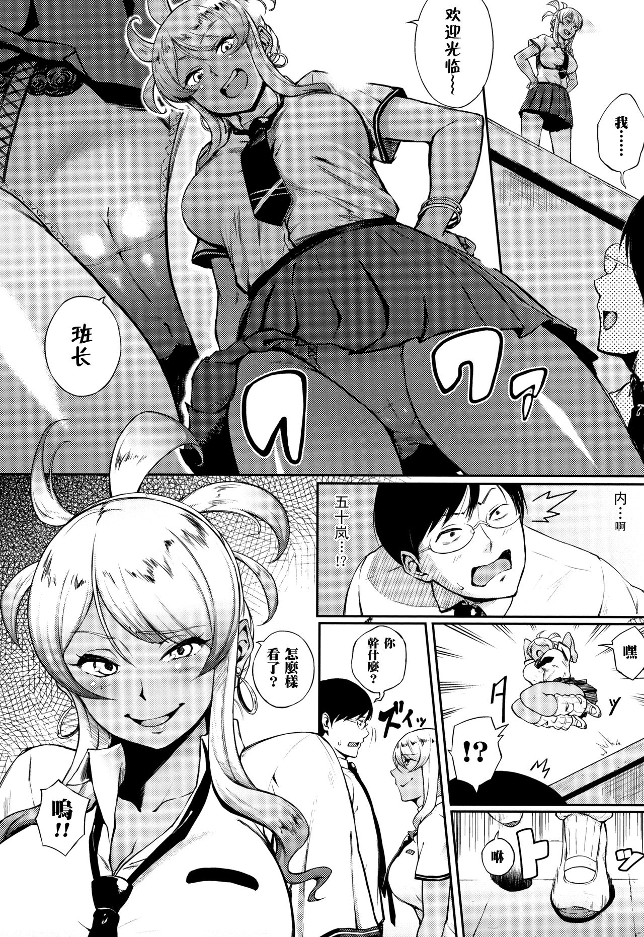 Kyouikuteki Shidou page 4 full