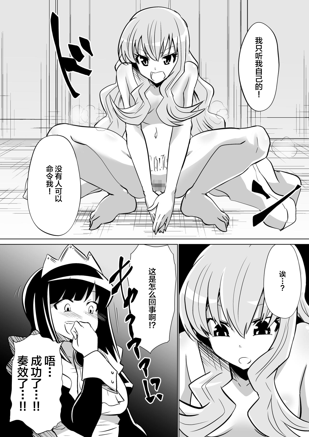 Louise ga Shoukan sareru Hanashi page 10 full