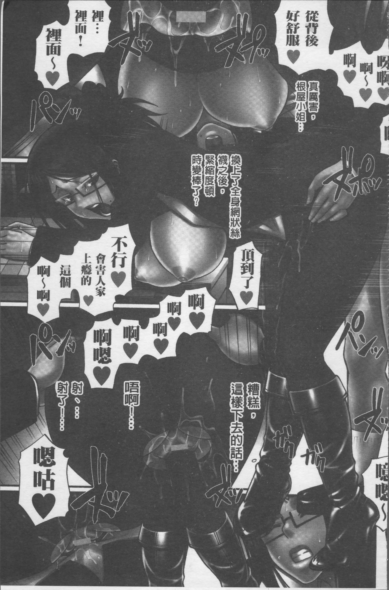 Koushoku Glamorous - Lasciviousness Glamorous page 10 full