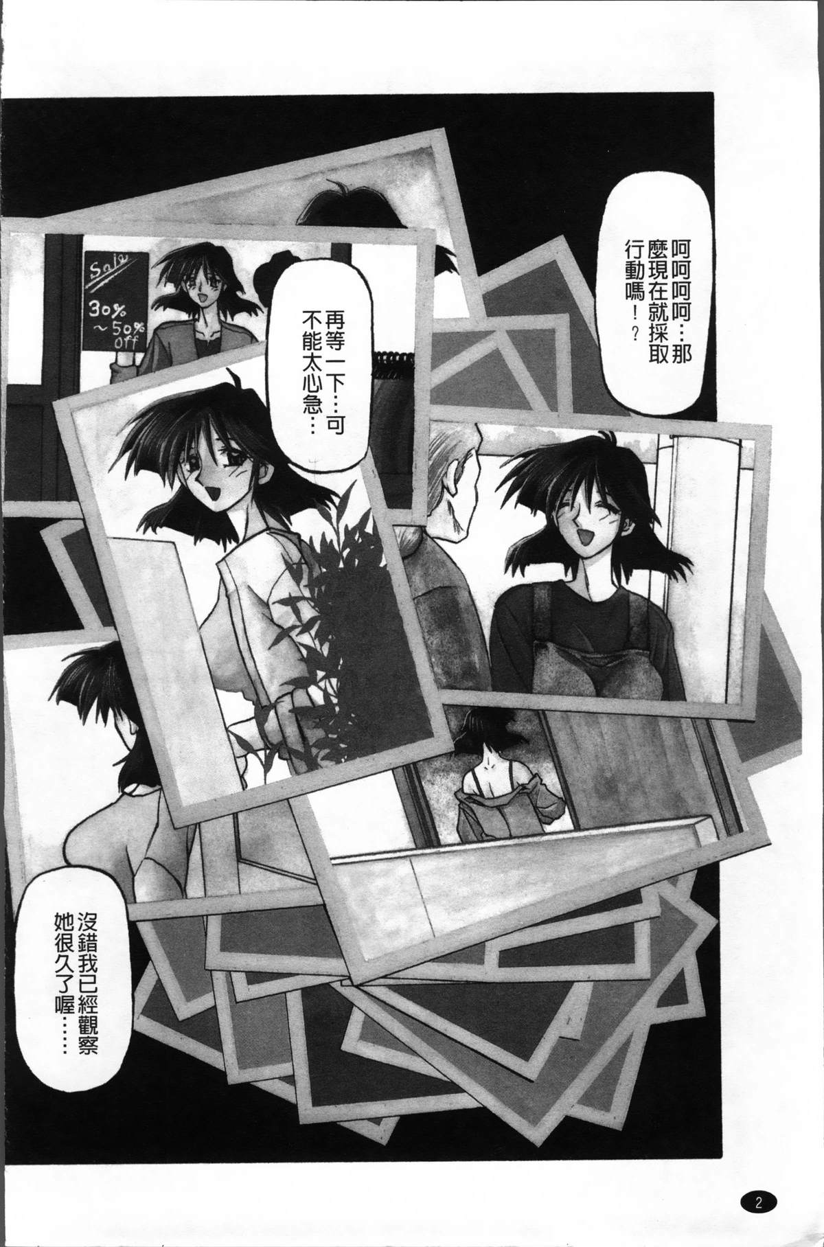 Hiiro no Koku Kanzenban | 緋色之刻 完全版 page 6 full