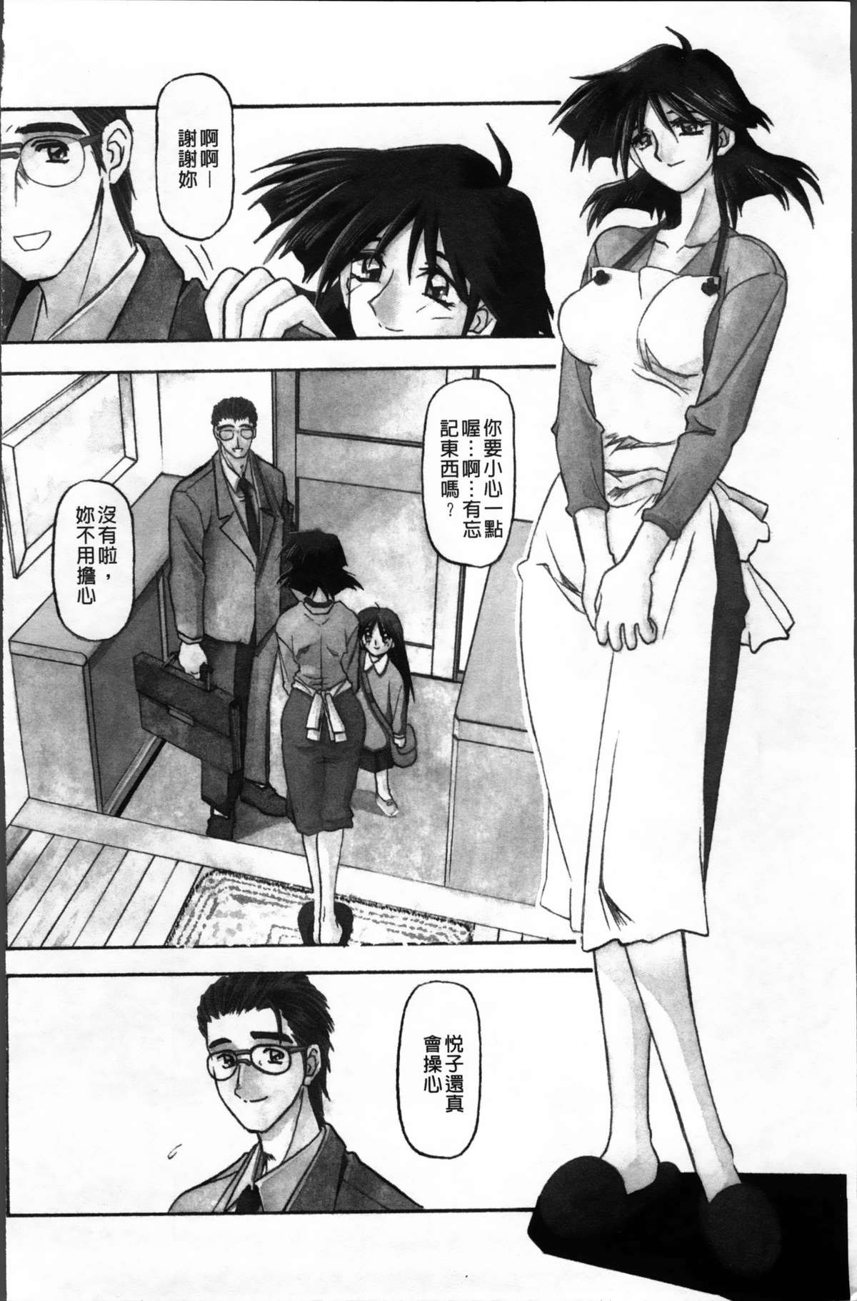 Hiiro no Koku Kanzenban | 緋色之刻 完全版 page 8 full