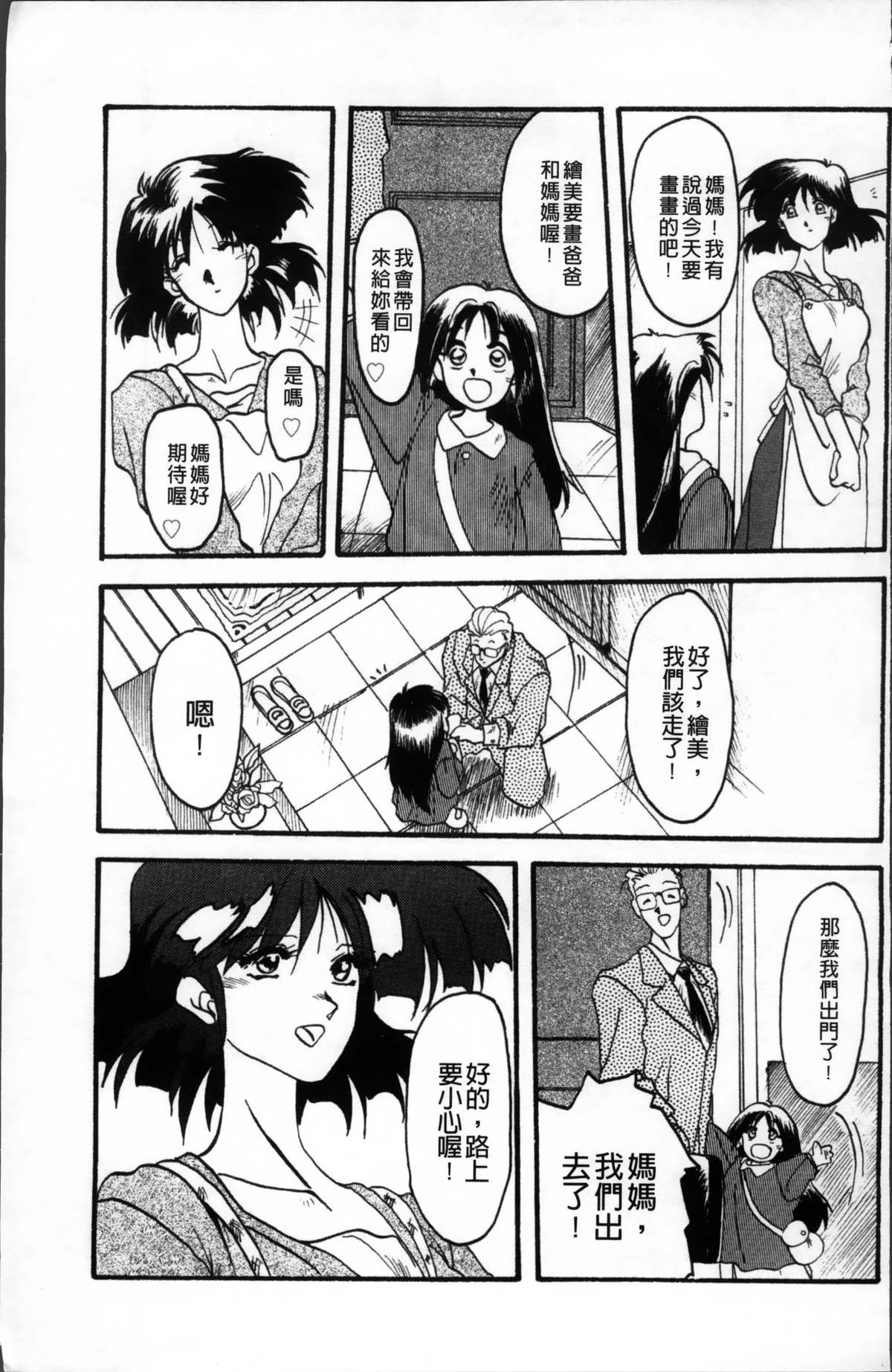 Hiiro no Koku Kanzenban | 緋色之刻 完全版 page 9 full