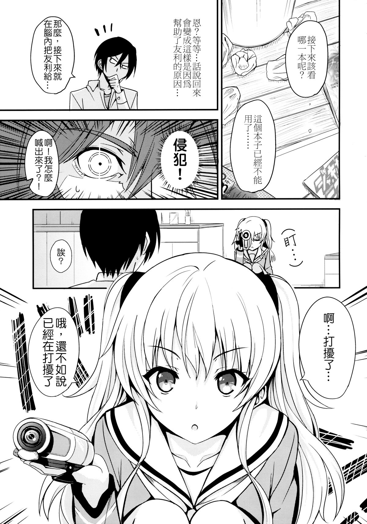 Nouryoku Hatsujou | 能力發情 page 5 full