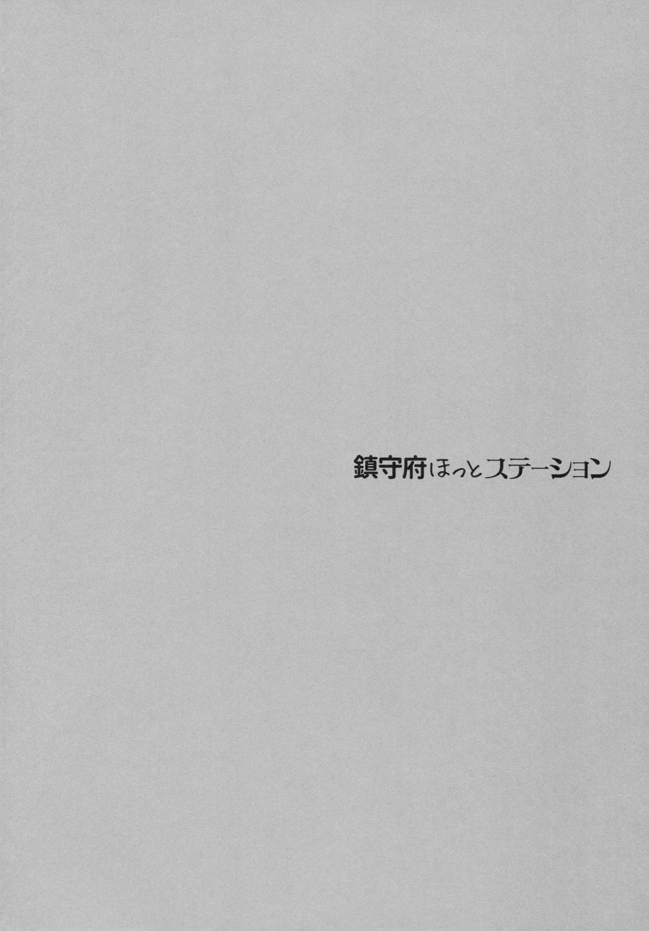 Chinjufu Hot Station page 3 full