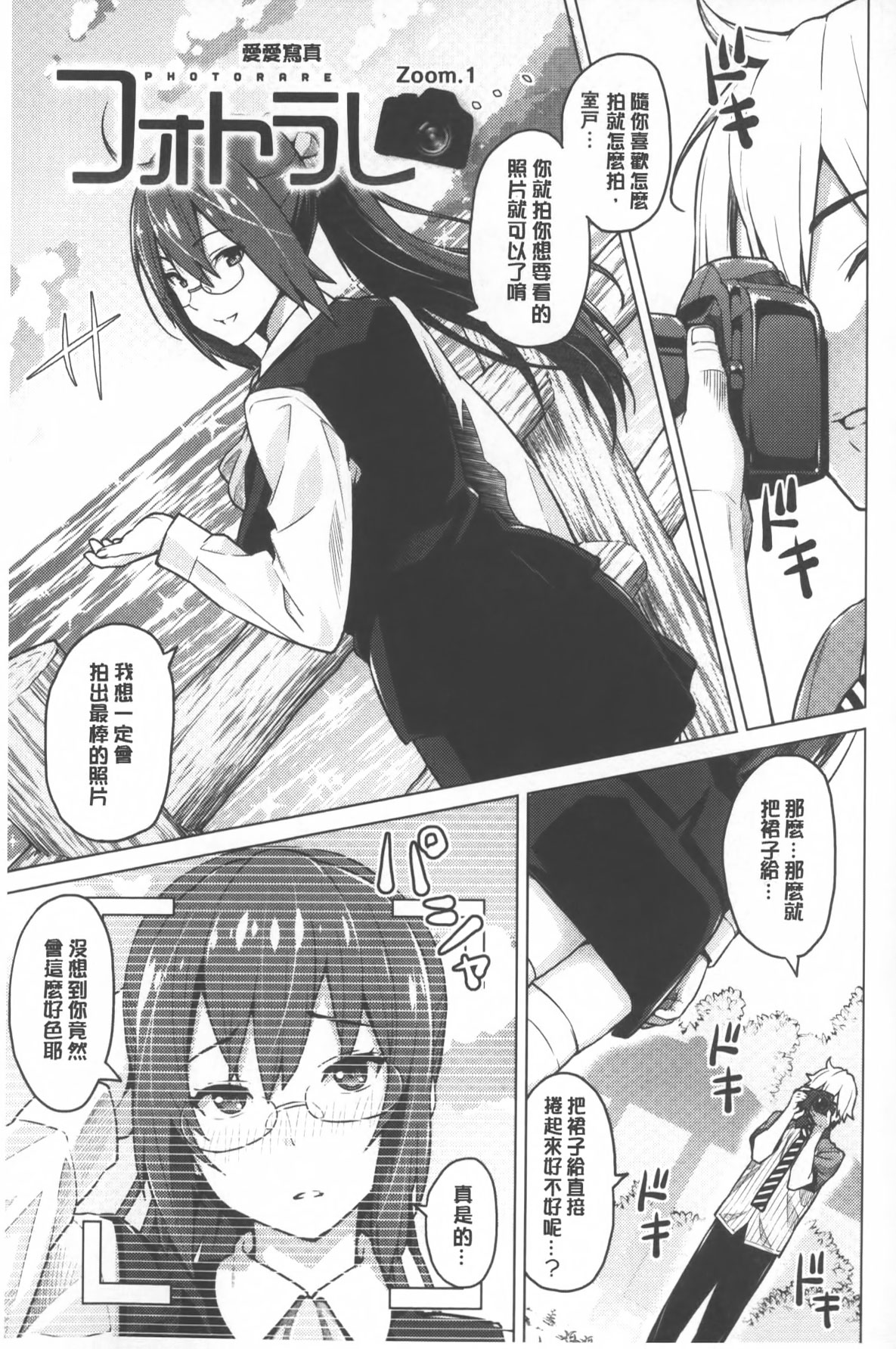 Photorare SEX & photograph | 被拍下來了 SEX&photograph page 4 full