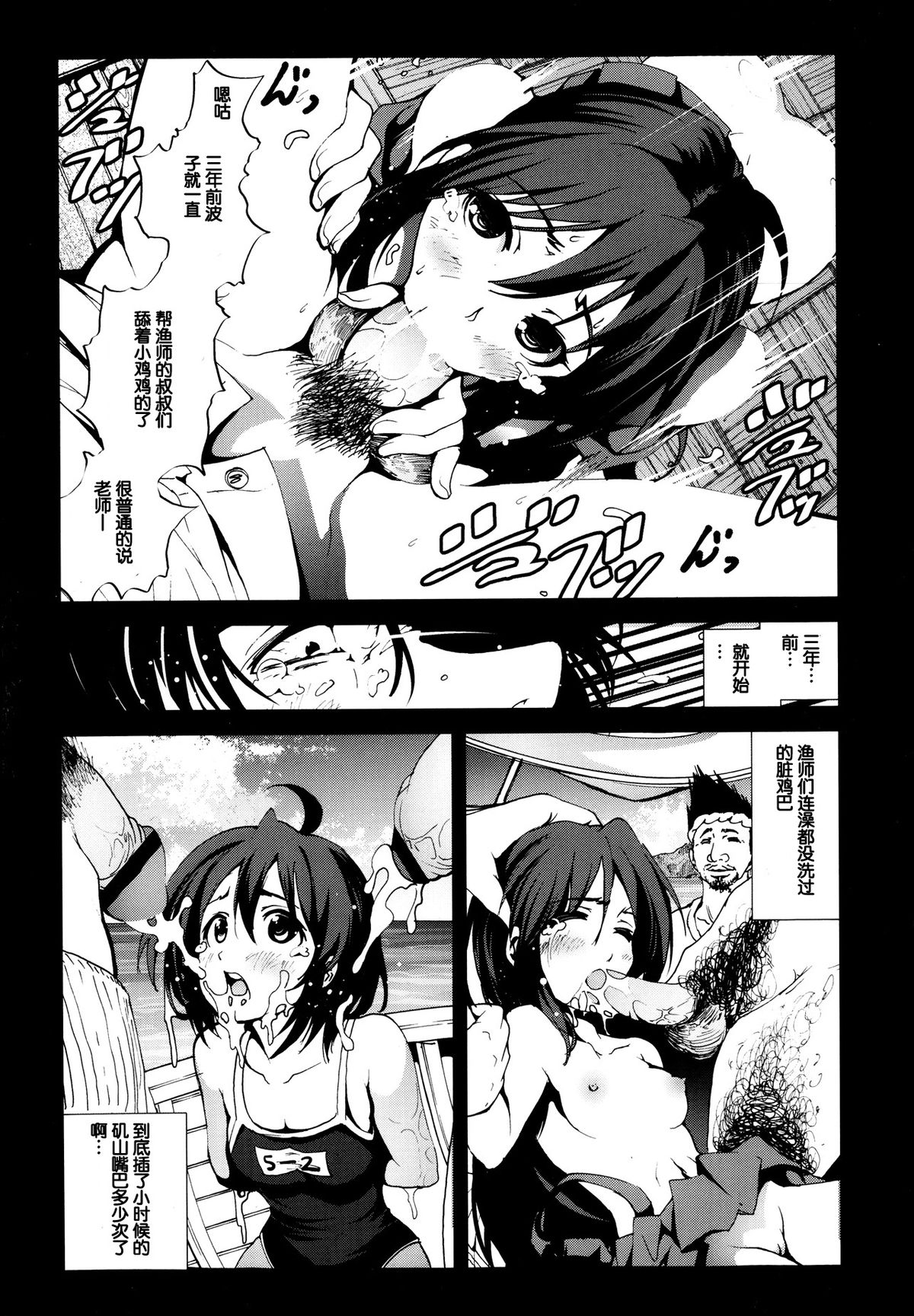 Zetsubou no Inaka Shojo ~Niigata Hen~ page 10 full