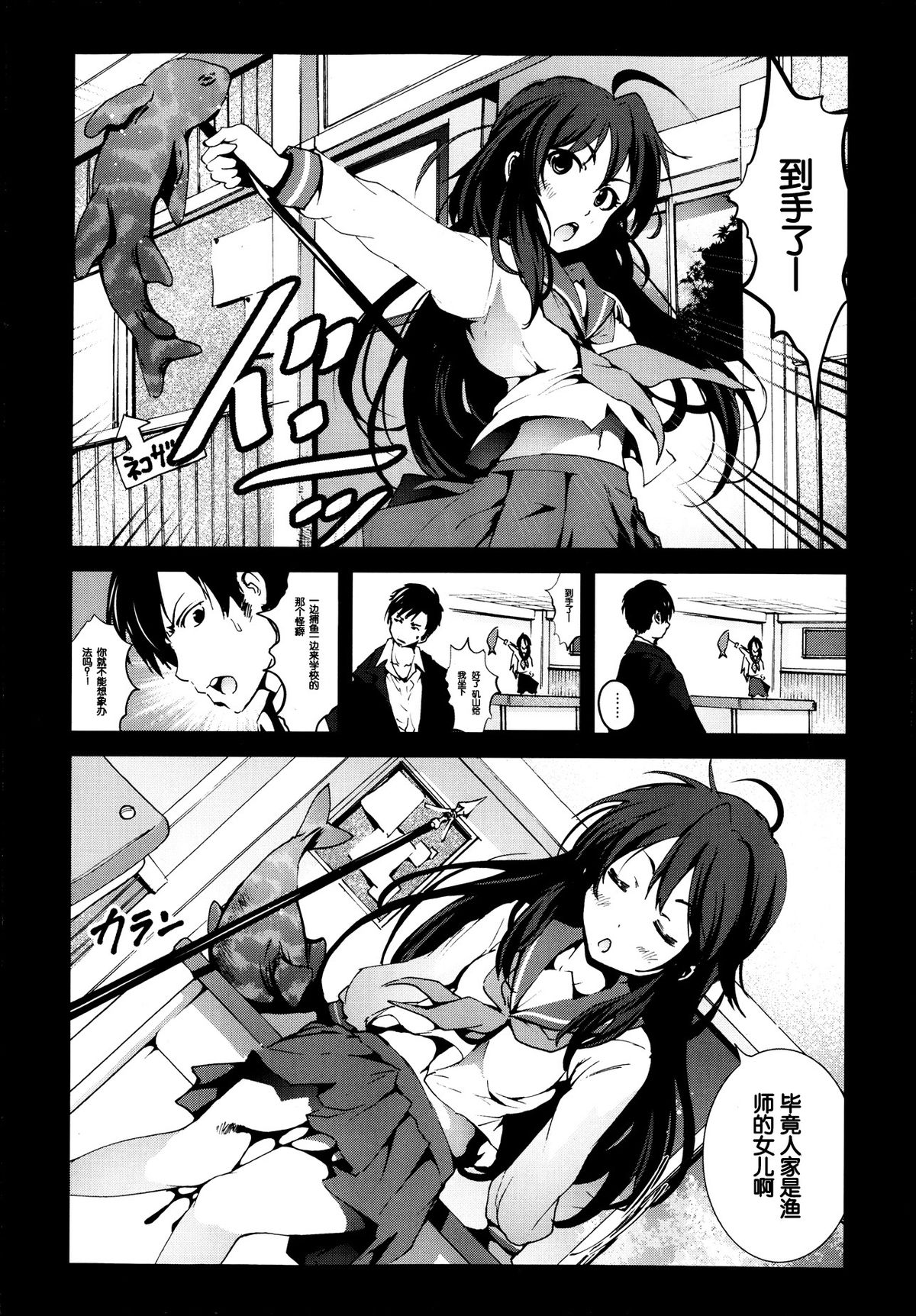 Zetsubou no Inaka Shojo ~Niigata Hen~ page 3 full