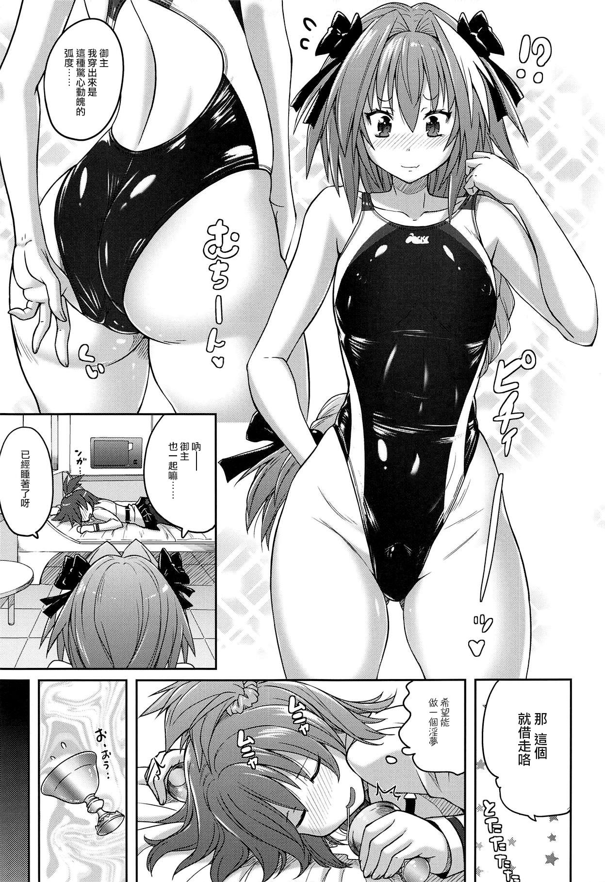 Kyouei Mizugi de Shokushu Zeme Tolfo page 5 full