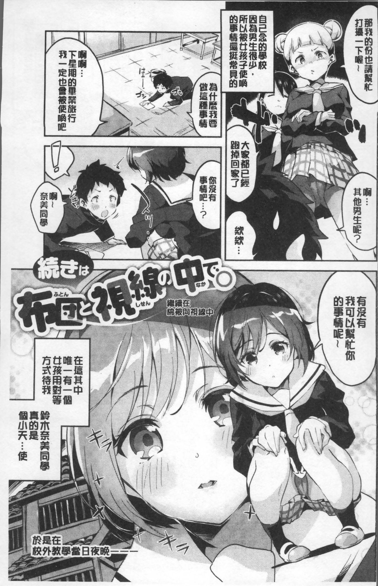 Chu ning spot | 中二淫肉♥性感G點 page 5 full