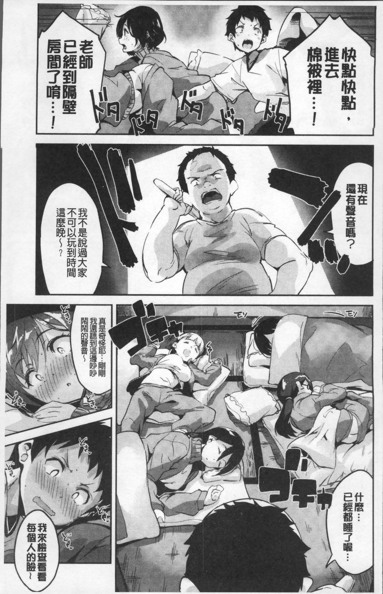 Chu ning spot | 中二淫肉♥性感G點 page 9 full