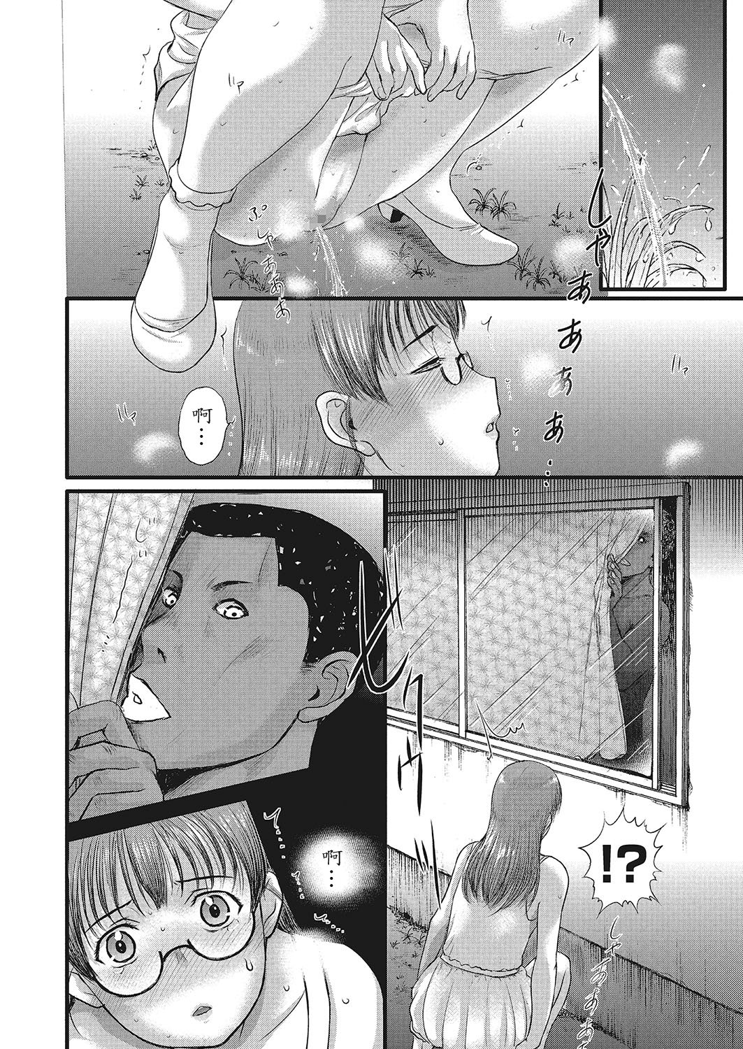 Homestay Ch. 7-8 page 2 full