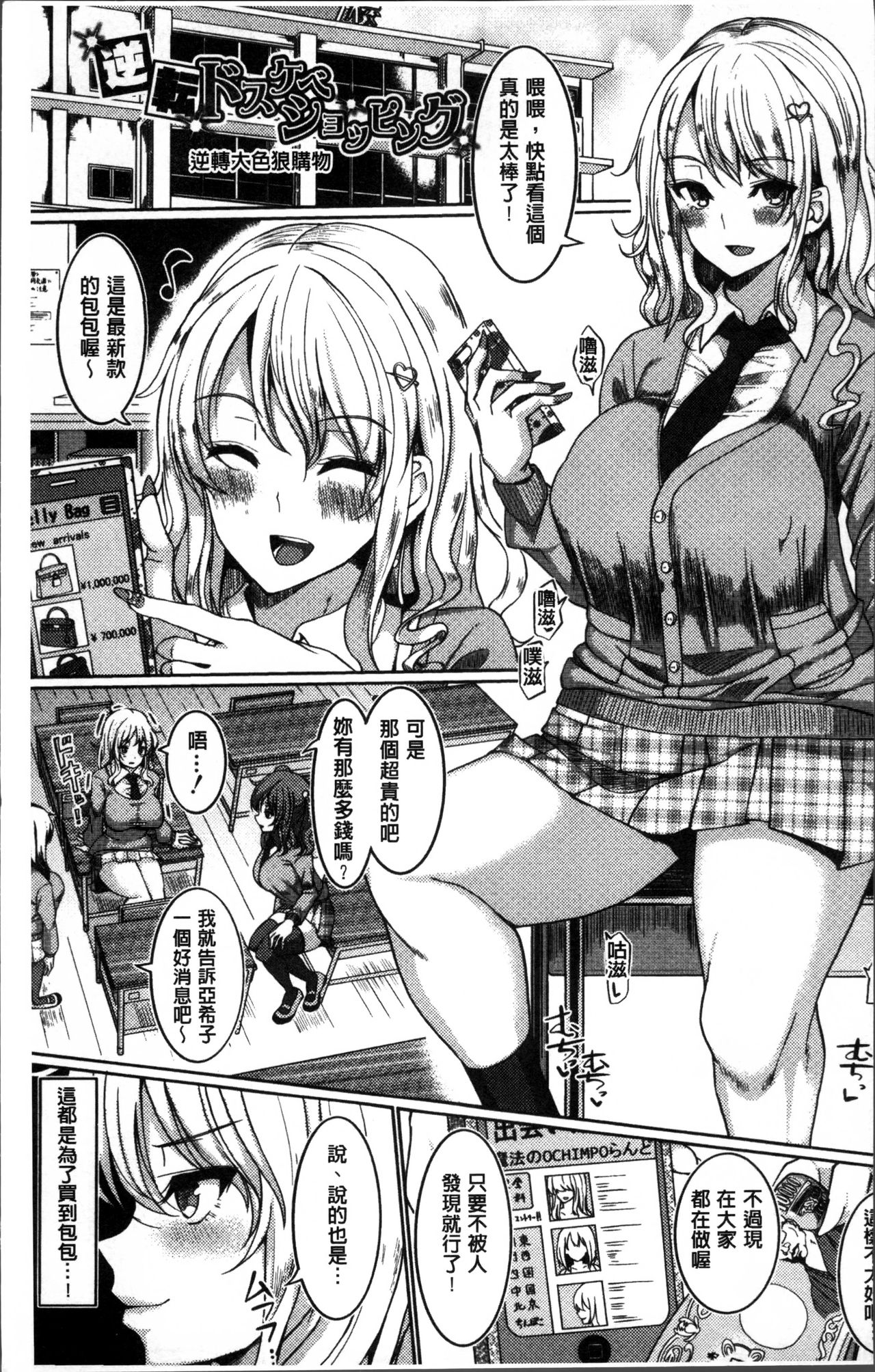 Suck Sex Stories | 啜飲吸食性愛的超淫靡故事 page 6 full