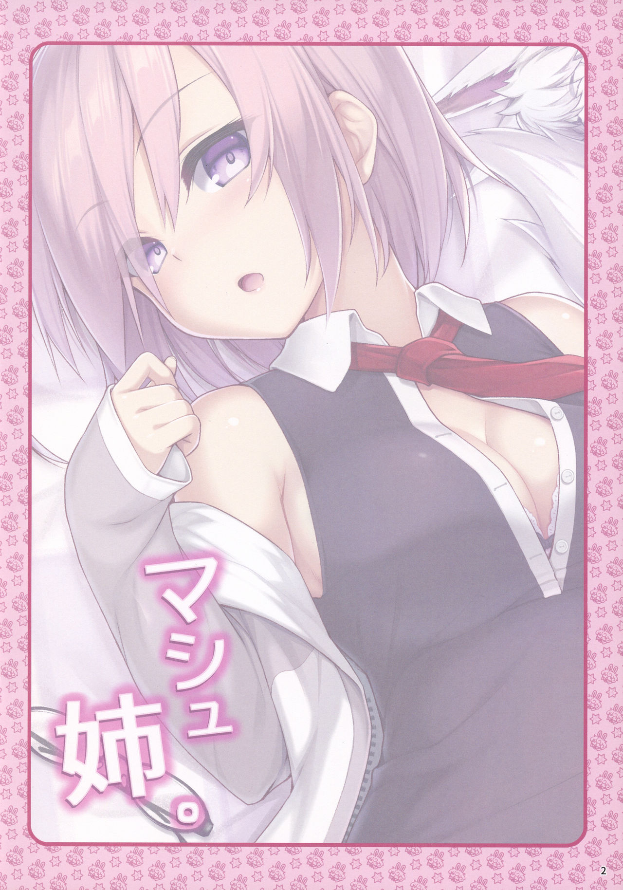 Mash Onee-chan to. page 2 full