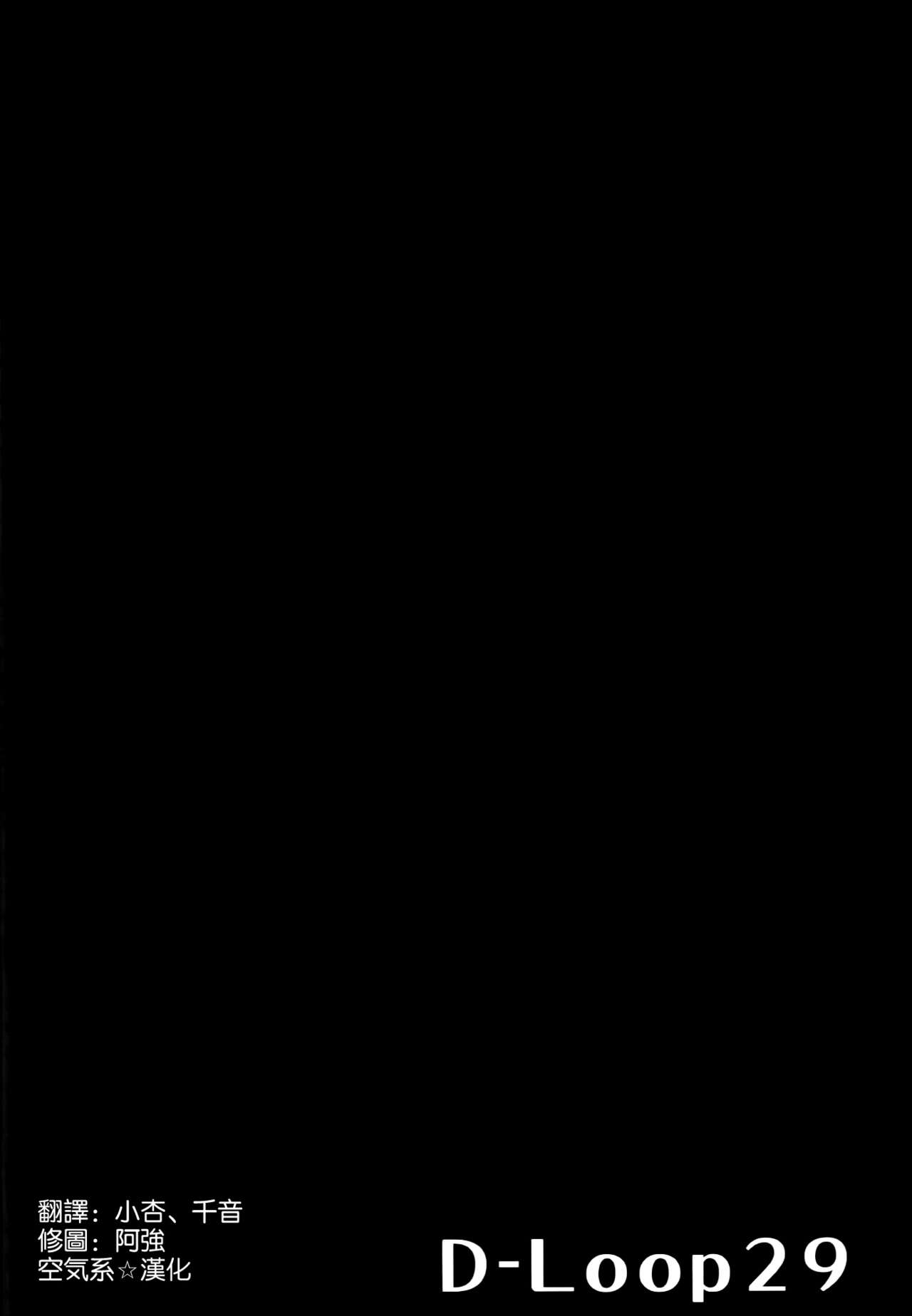 Tamani wa Suzuya mo Cosplay Shitai page 4 full