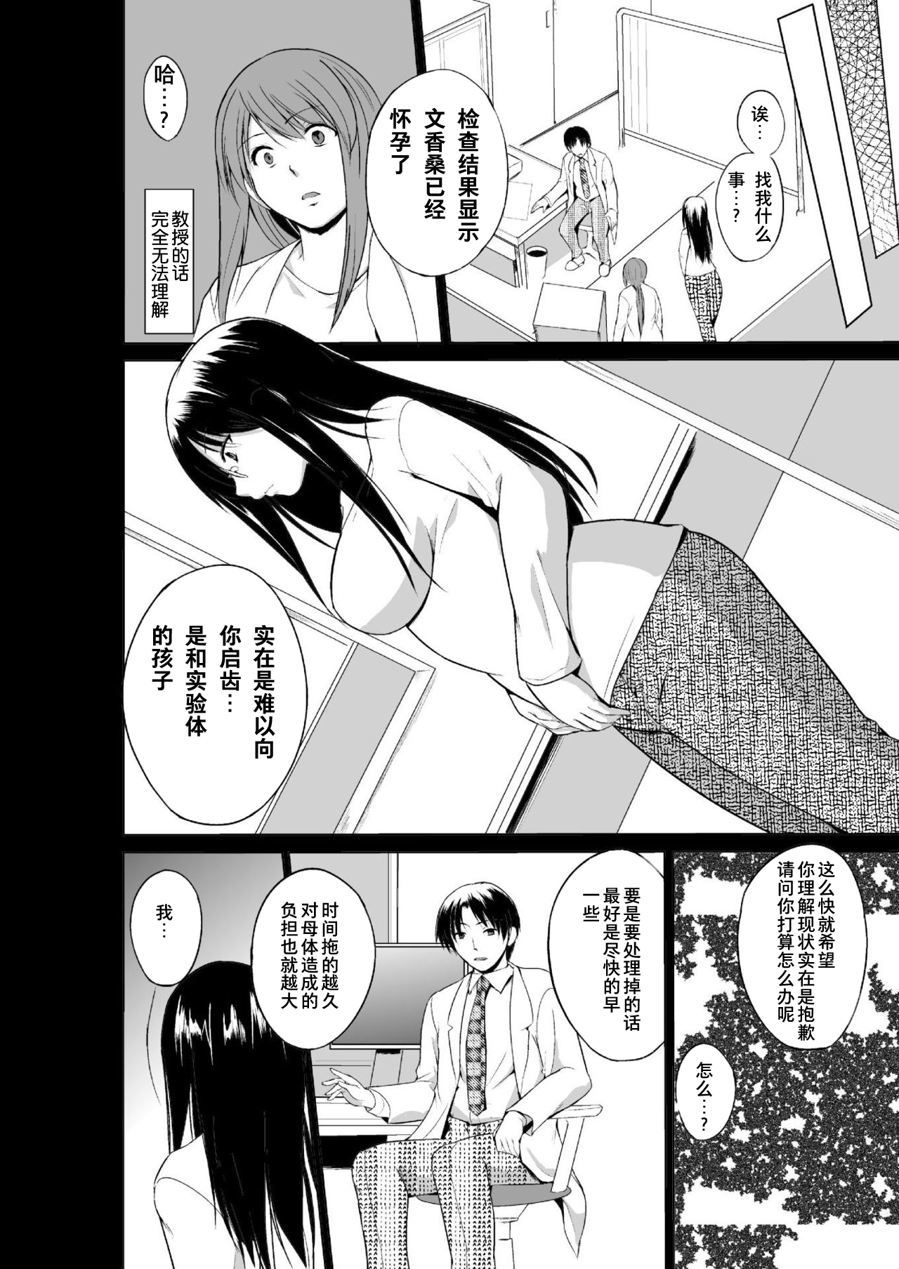 Mushi Asobi 2 Ch. 7 page 4 full
