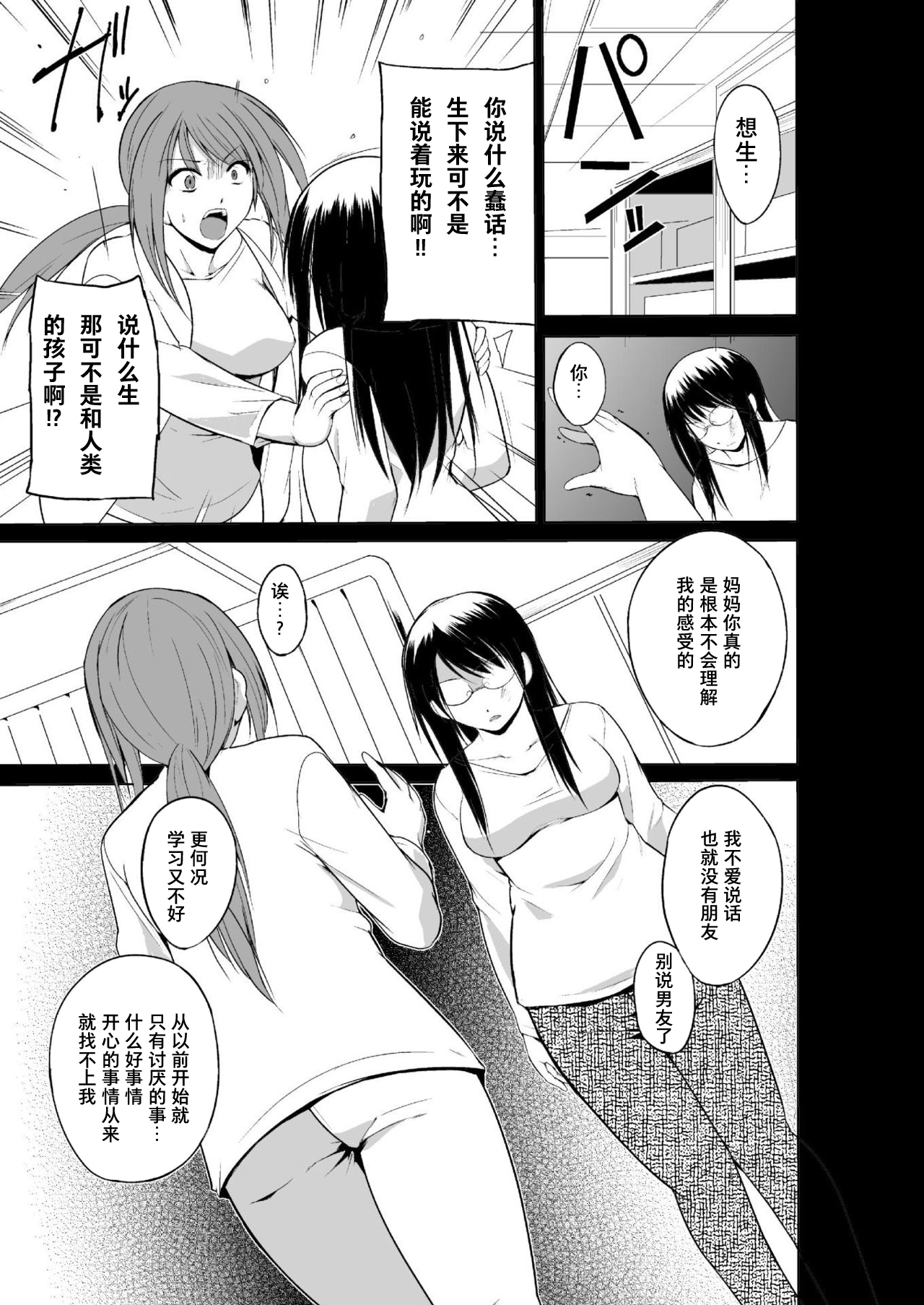 Mushi Asobi 2 Ch. 7 page 5 full