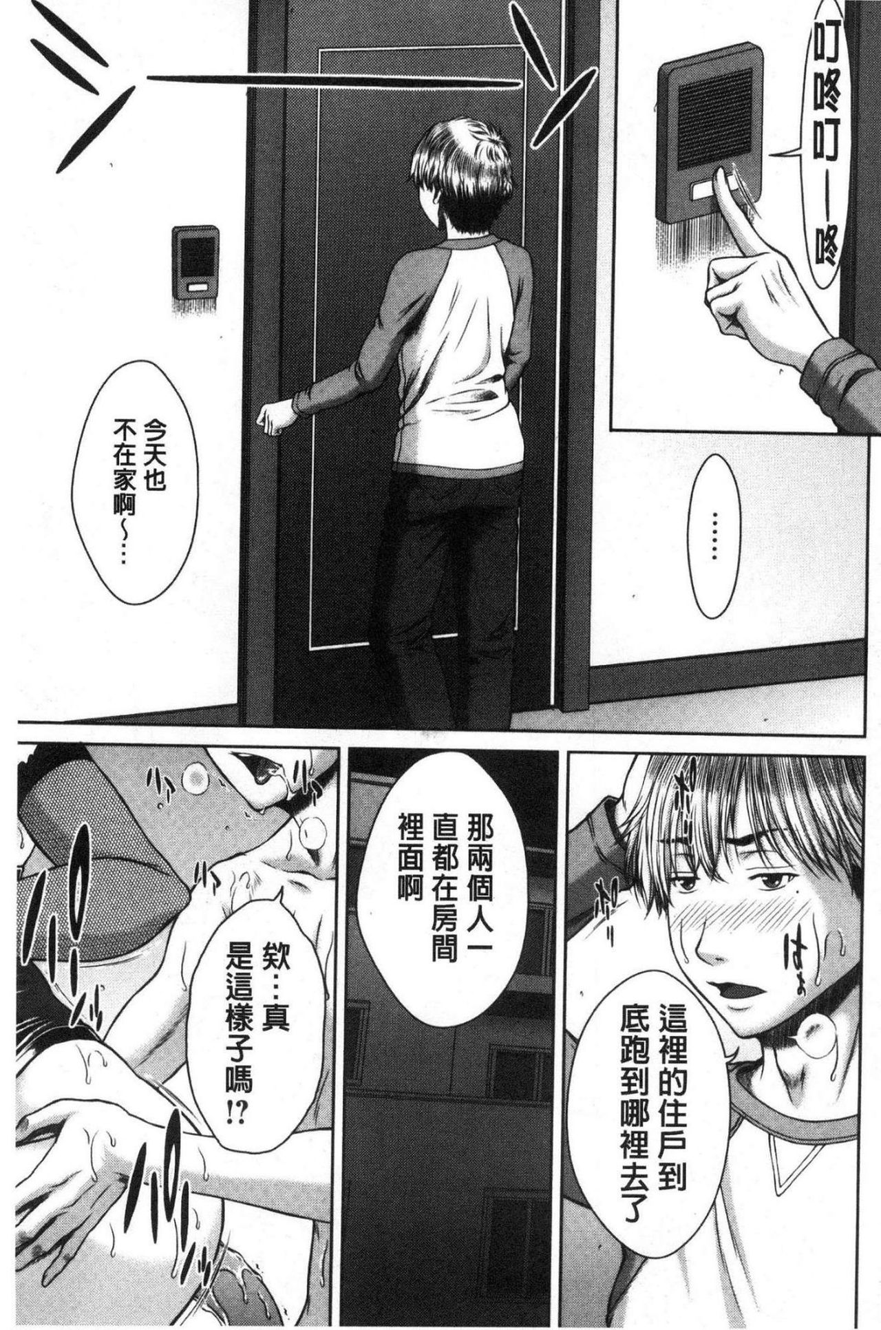 Hamekano Chijo to Retsujou Diary - Diary of Slut & Inferiority page 8 full