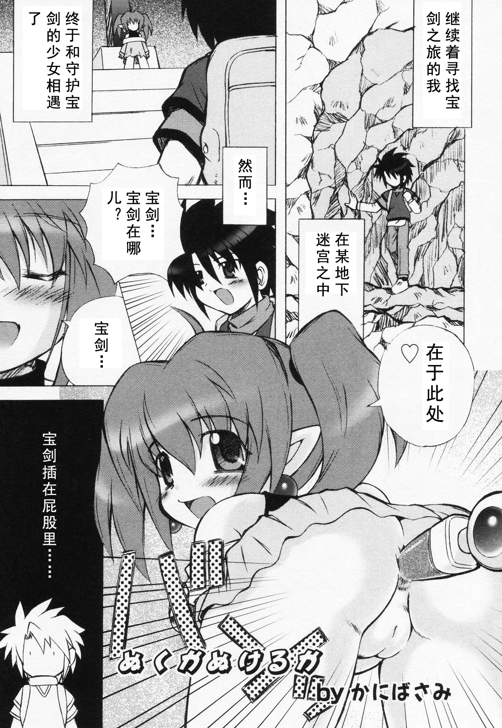 Nukuka Nukeruka page 1 full