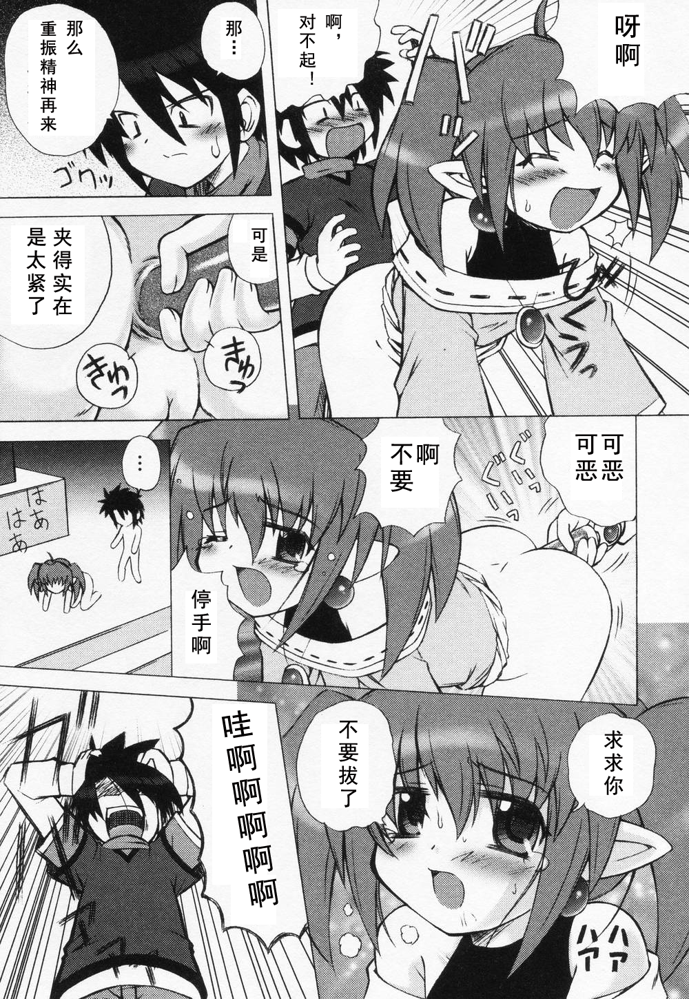 Nukuka Nukeruka page 3 full