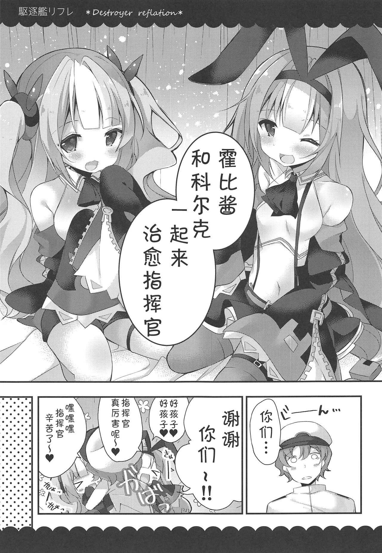 Kalk to Hobby no Kuchikukan Refla page 7 full