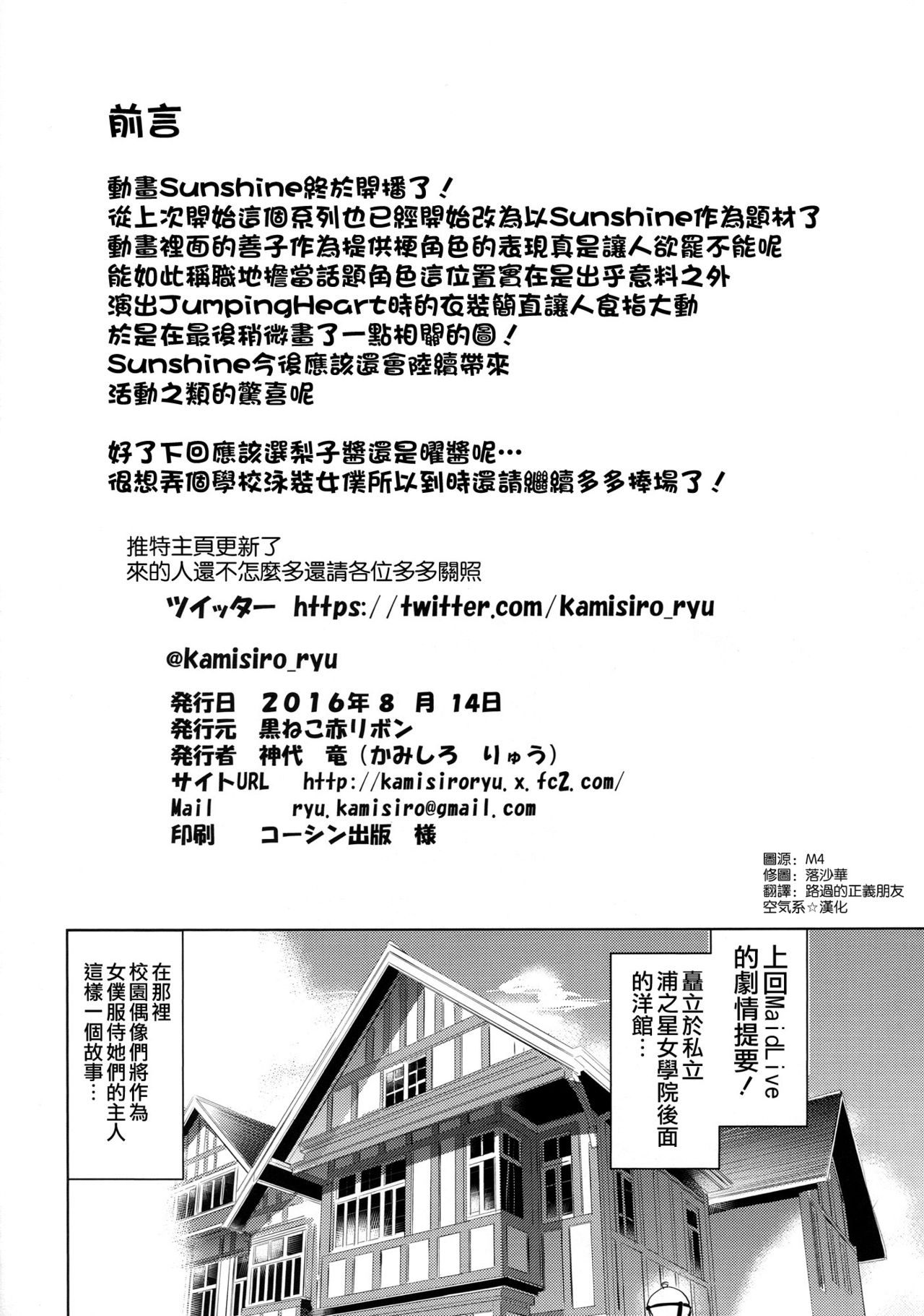 Da-Maid Yohane no Houshiroku page 4 full