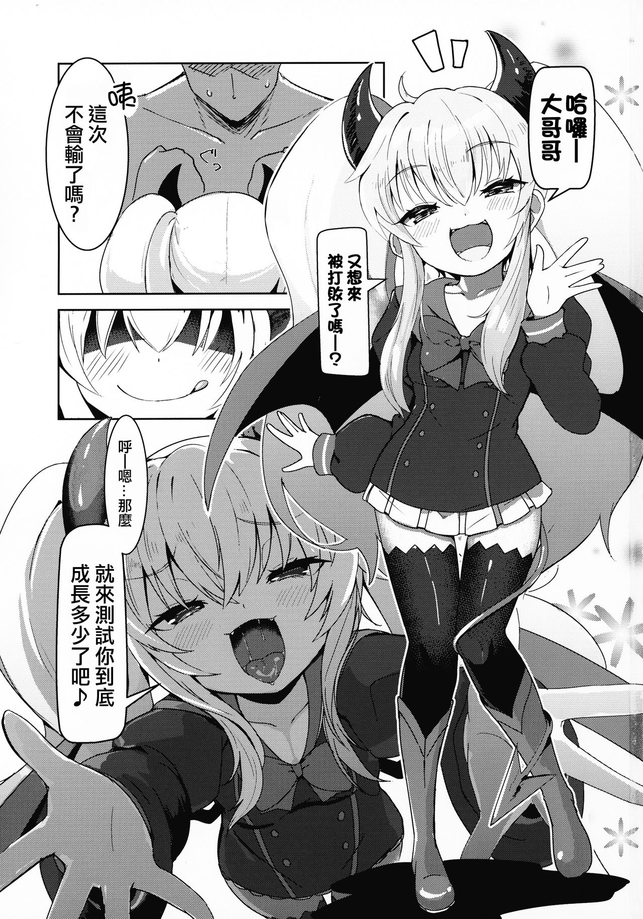 Grim Aloe-chan ni Zenbu Omakase page 2 full