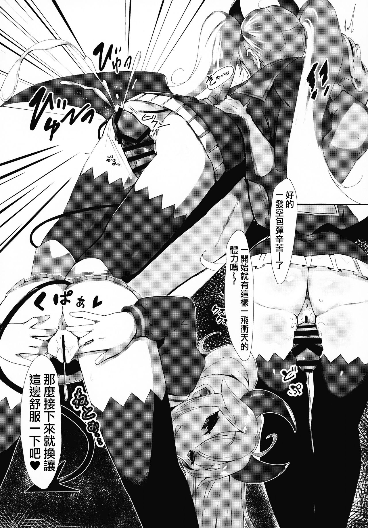 Grim Aloe-chan ni Zenbu Omakase page 5 full