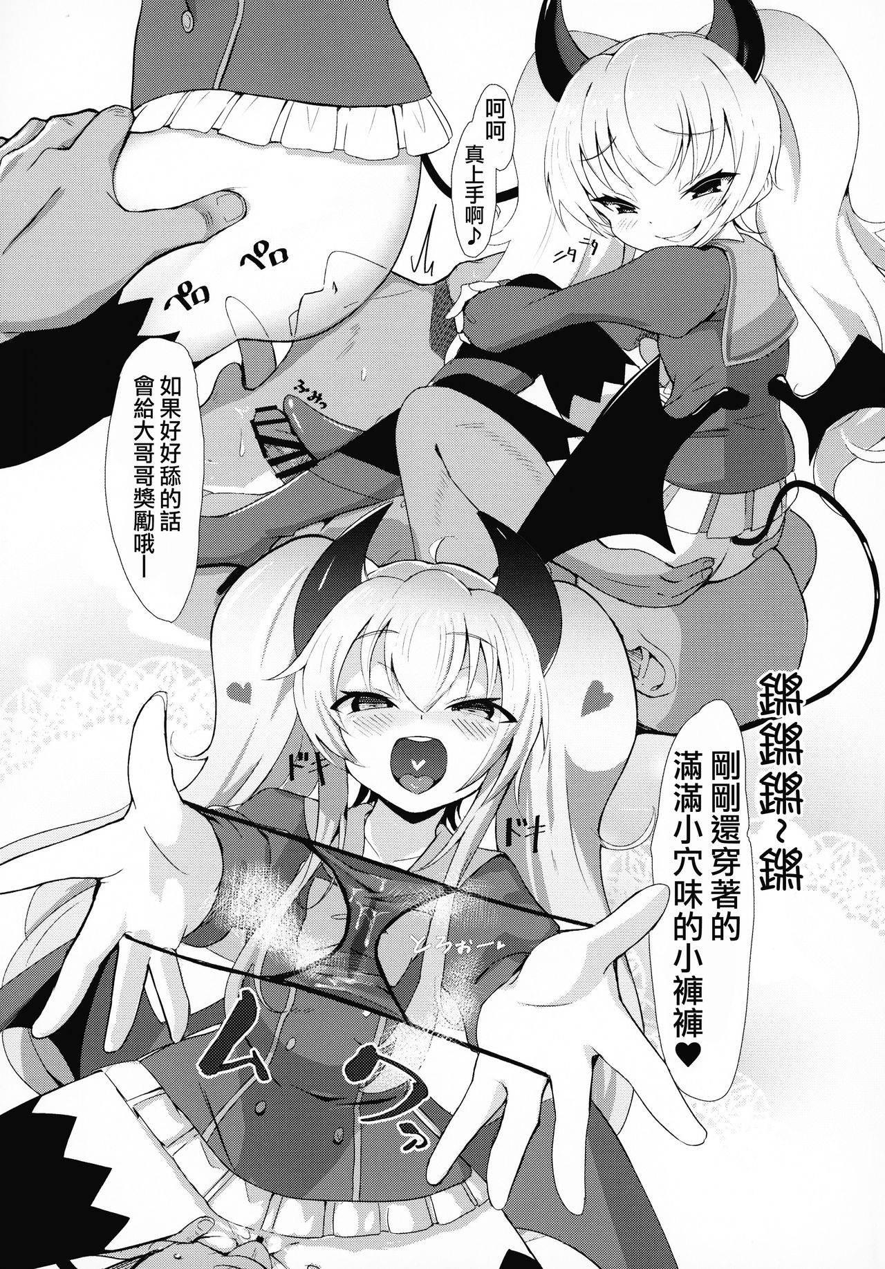 Grim Aloe-chan ni Zenbu Omakase page 6 full