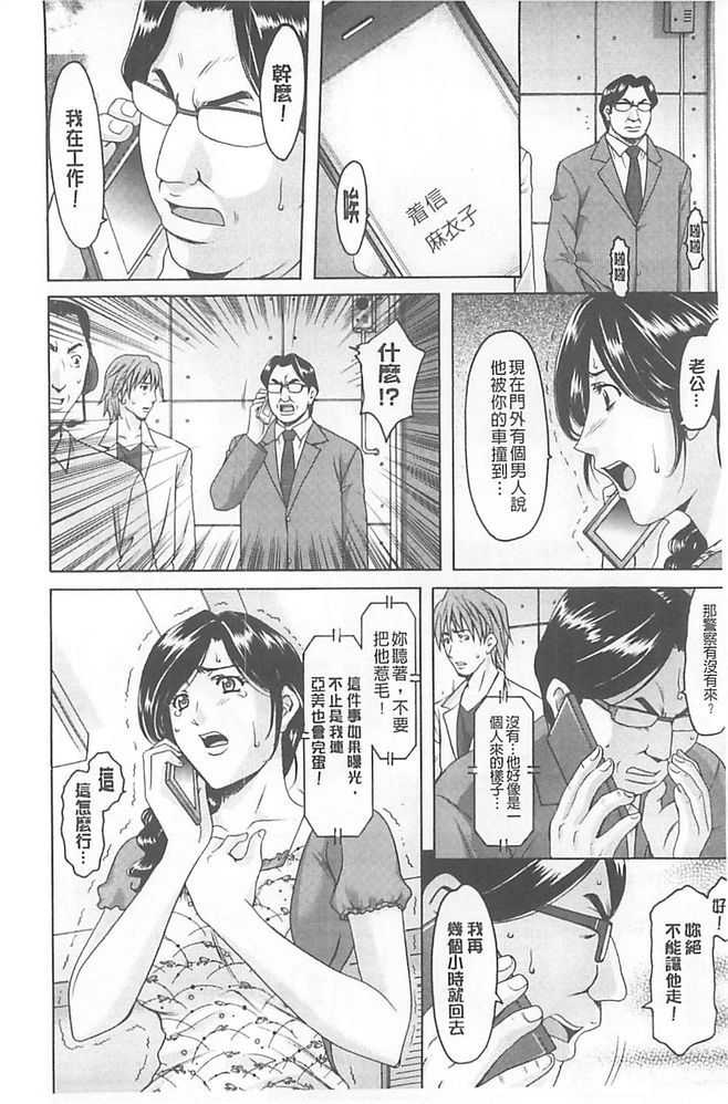 Inda no Wana page 10 full