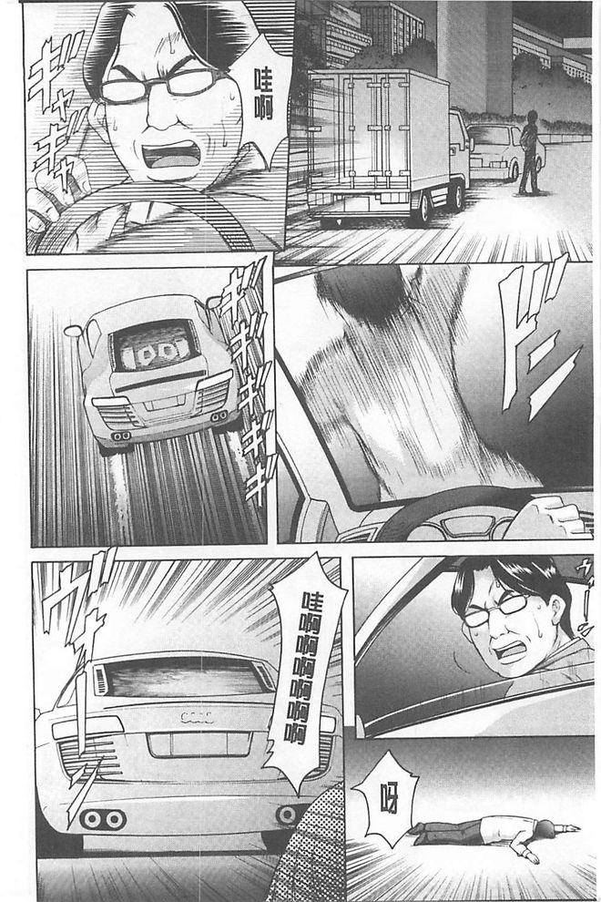 Inda no Wana page 4 full