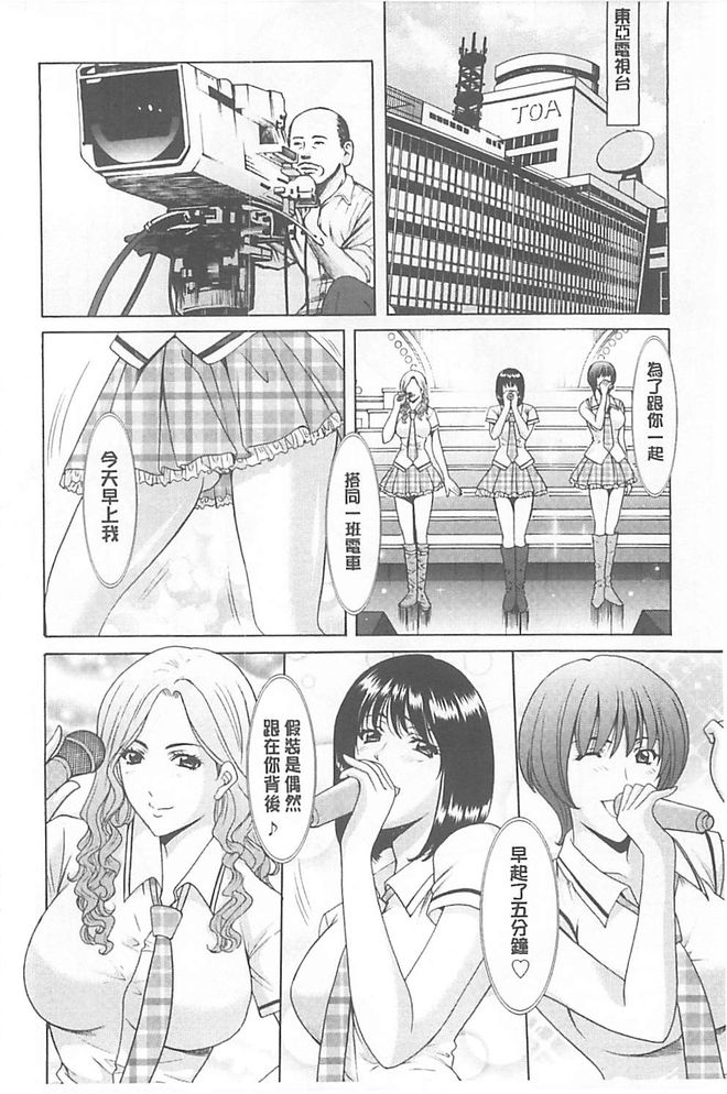 Inda no Wana page 6 full