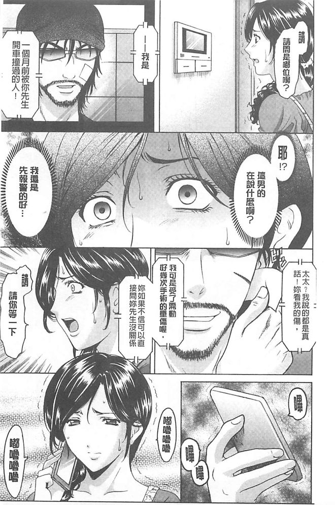 Inda no Wana page 9 full