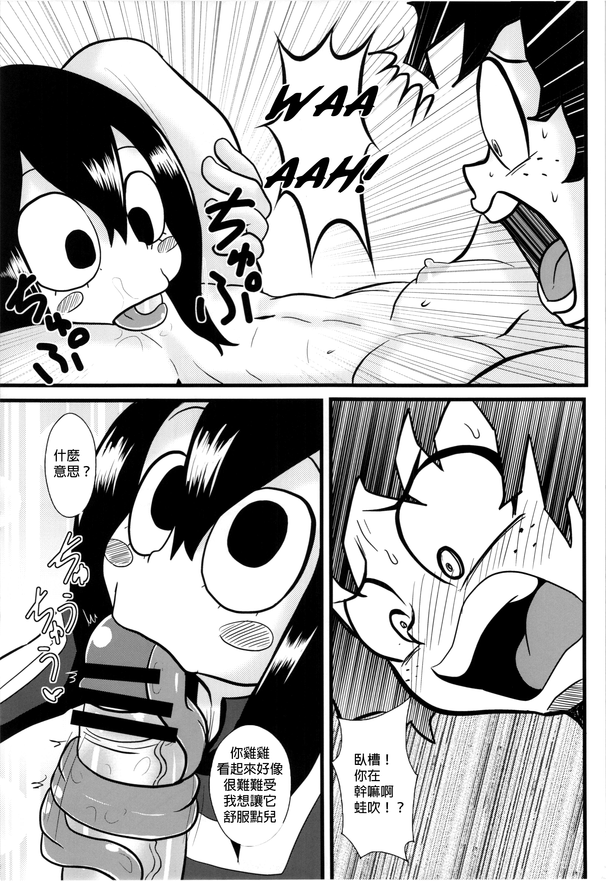 Tsuyu-chan to! Ganbarette Kanji no Dex page 7 full