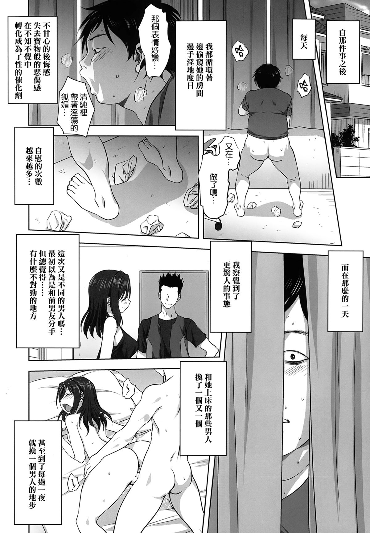 Yume no you na hanashi page 10 full