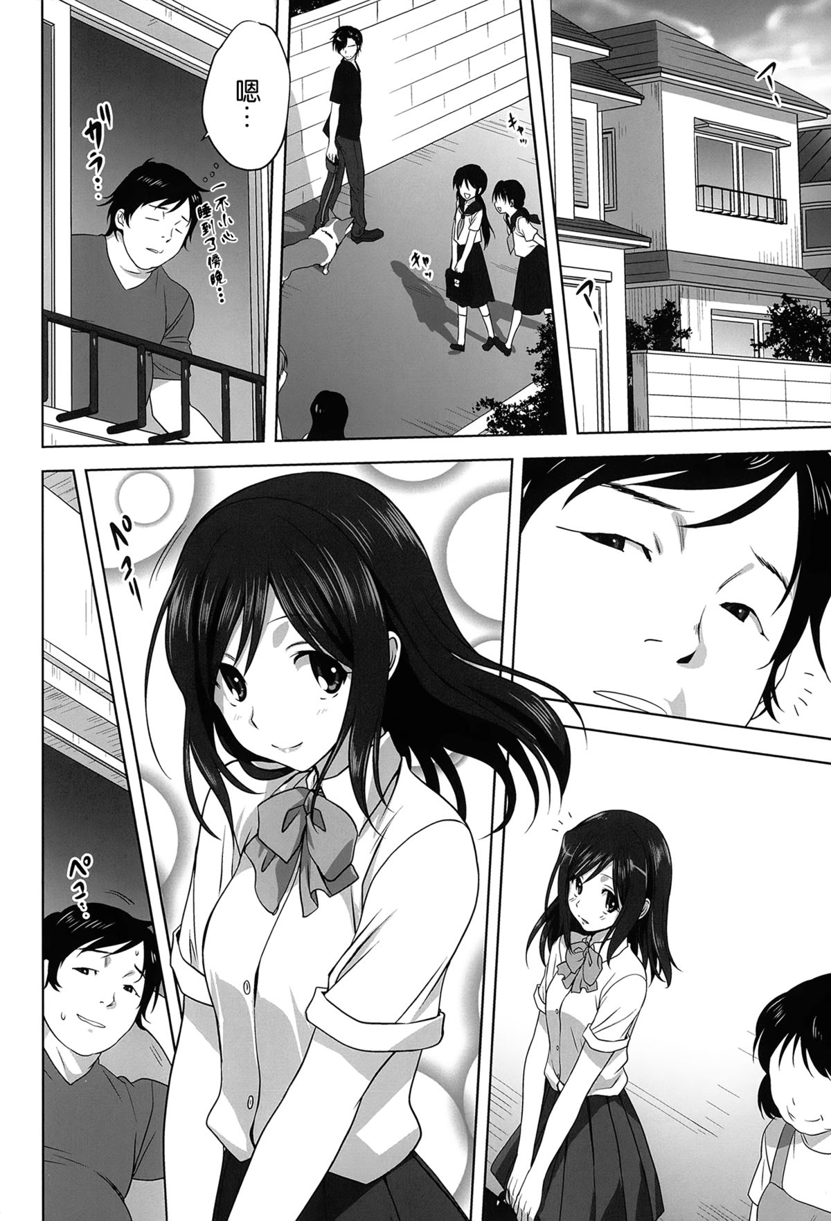 Yume no you na hanashi page 2 full
