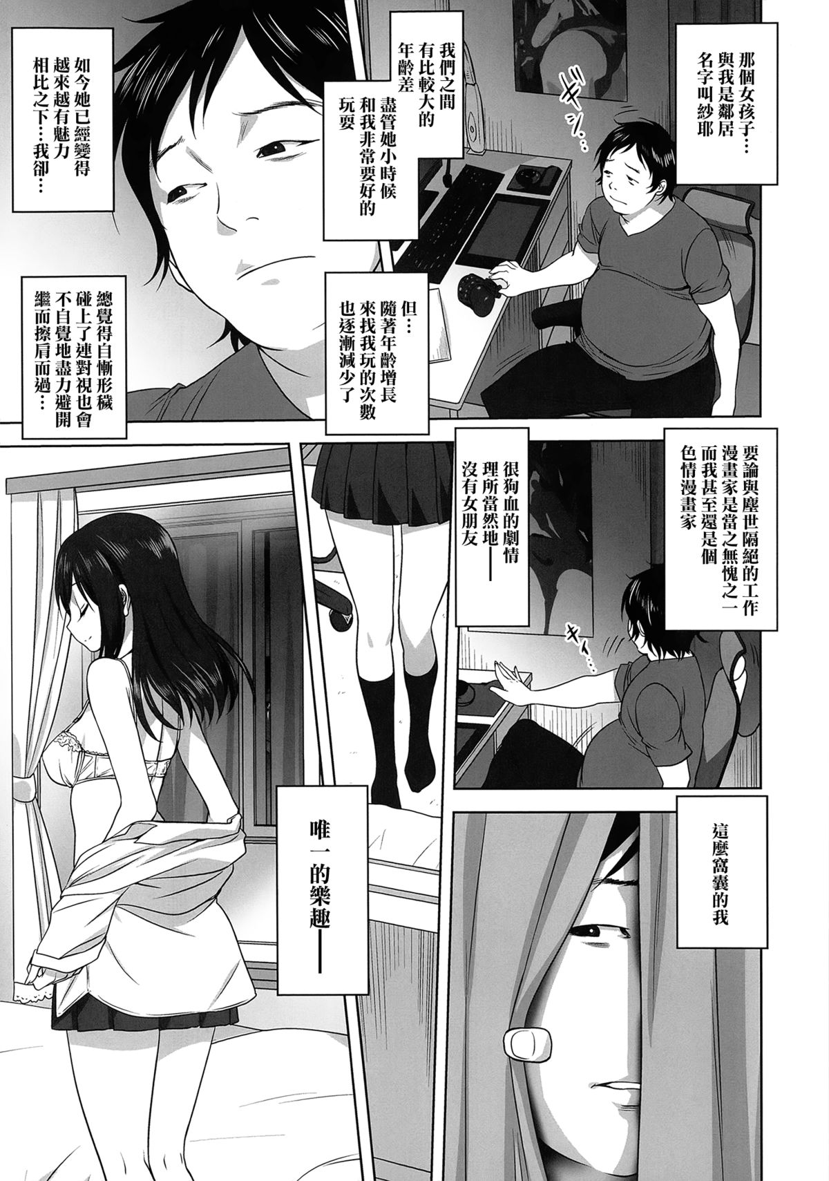 Yume no you na hanashi page 3 full