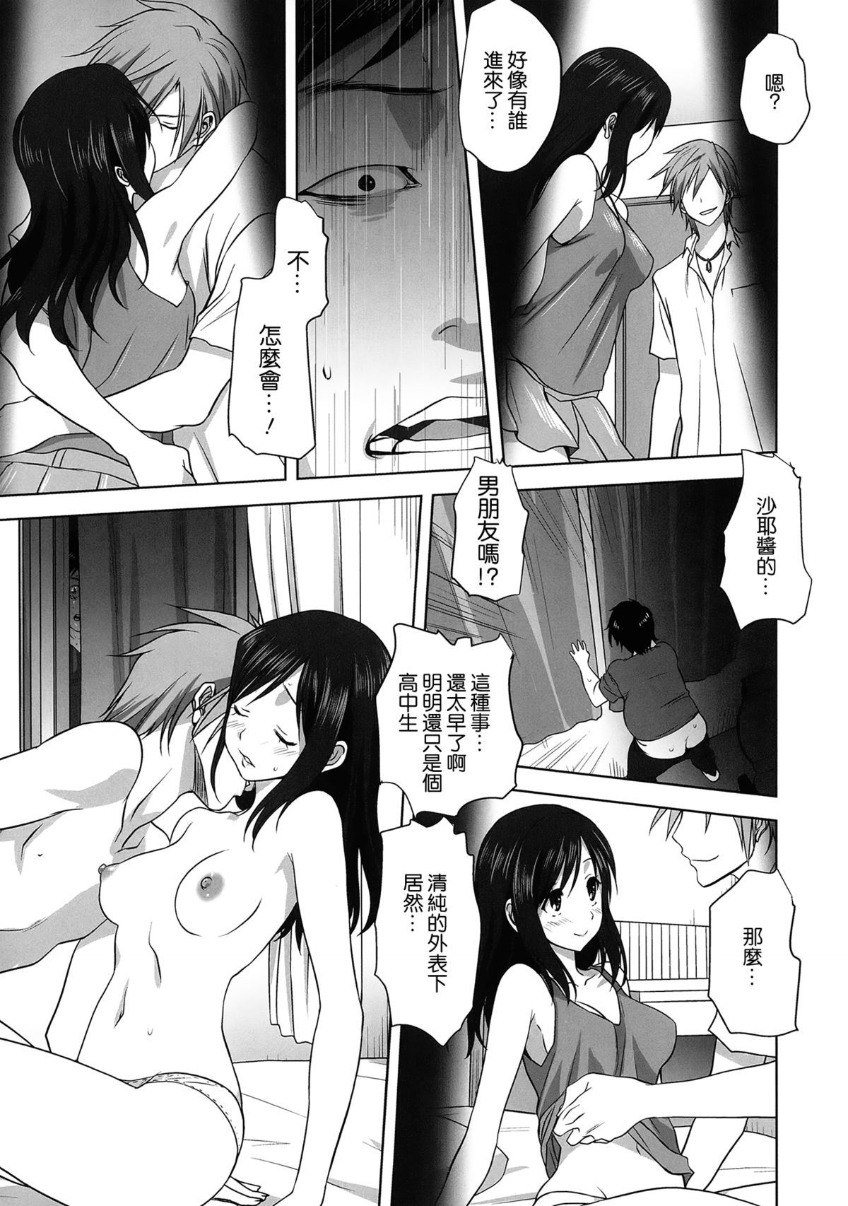 Yume no you na hanashi page 5 full