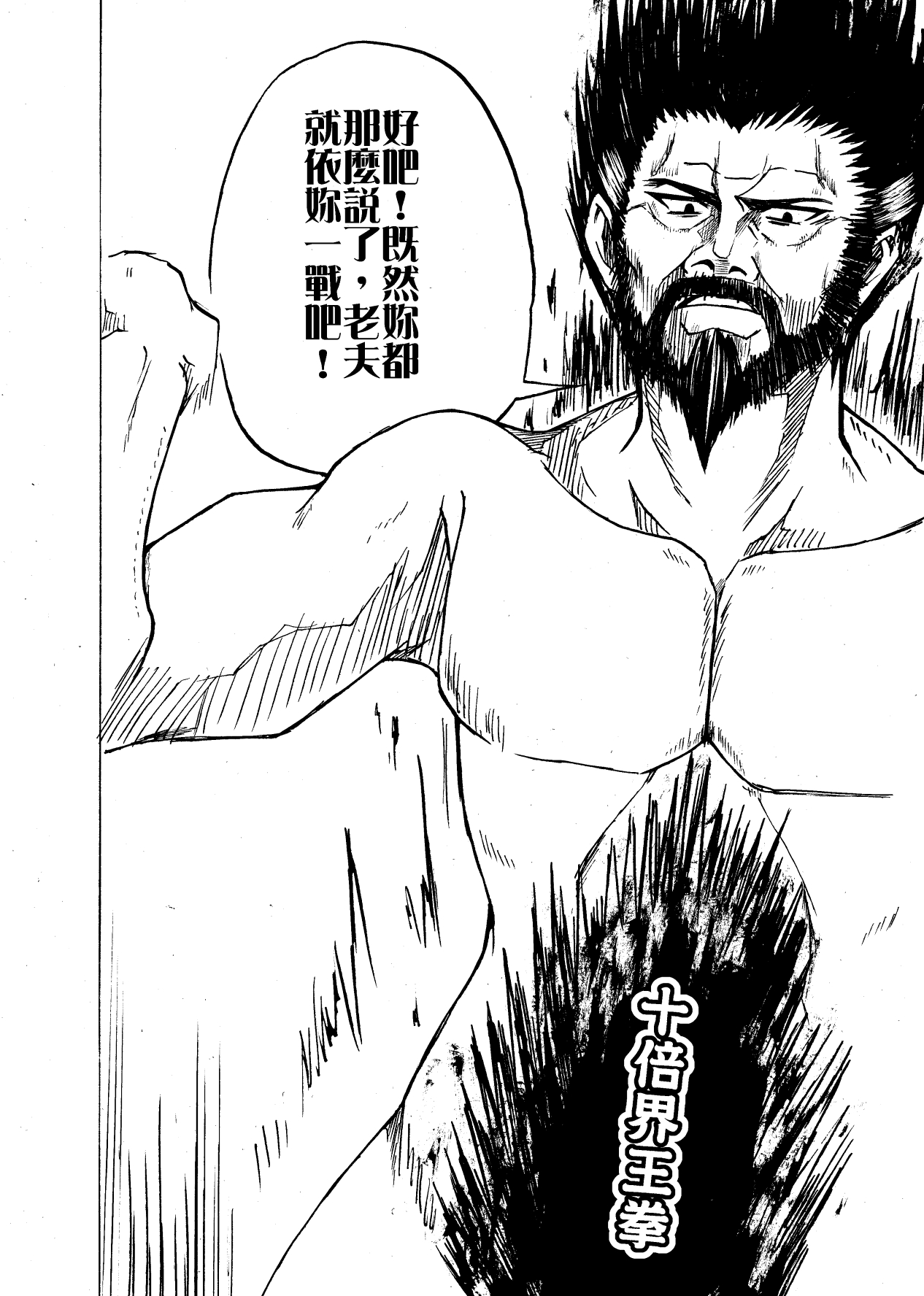 歡迎來到格里芬！指揮官你今天怎麼還不快去死！ page 7 full