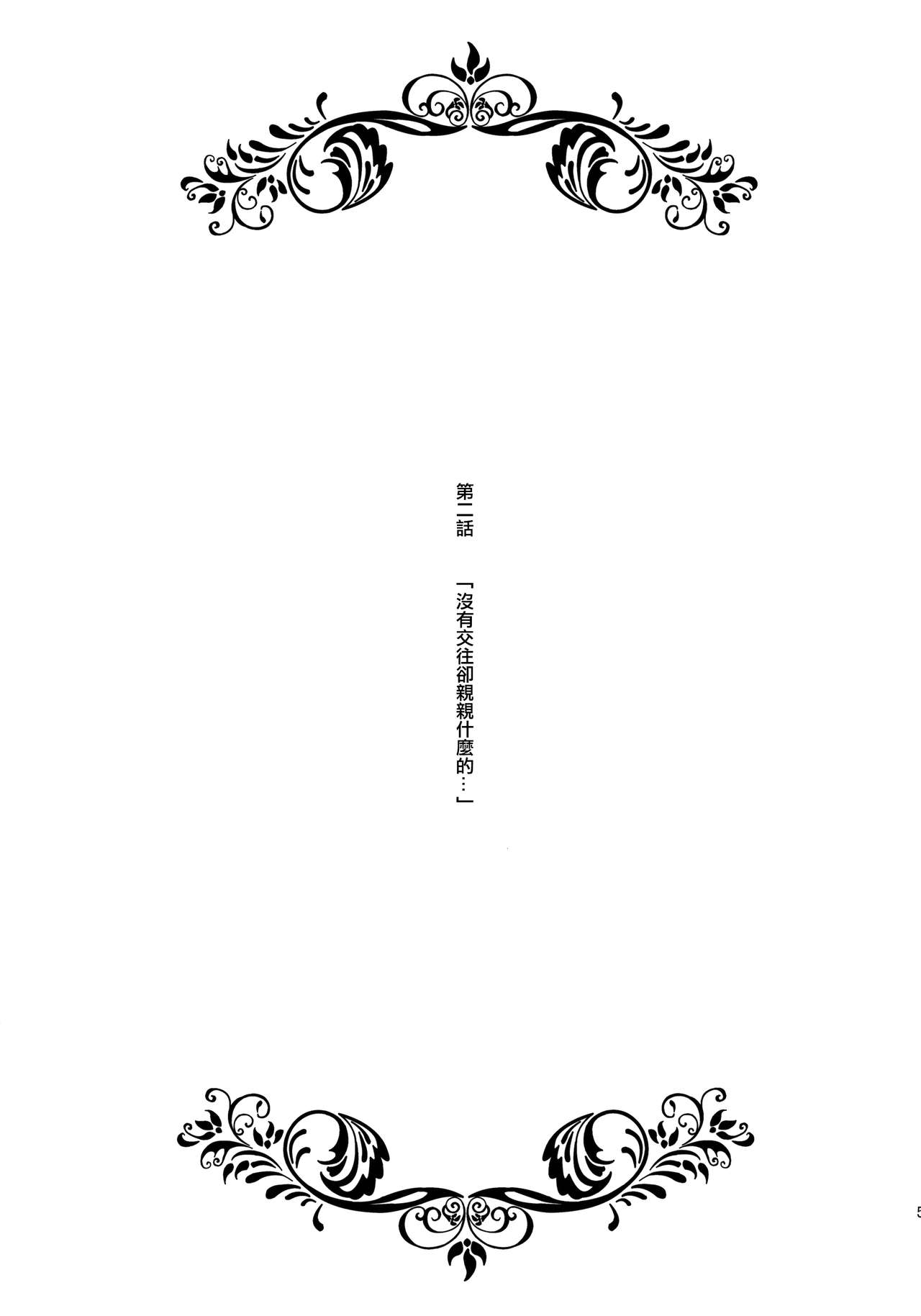 Motto Koneko-chan to Asobitai page 5 full